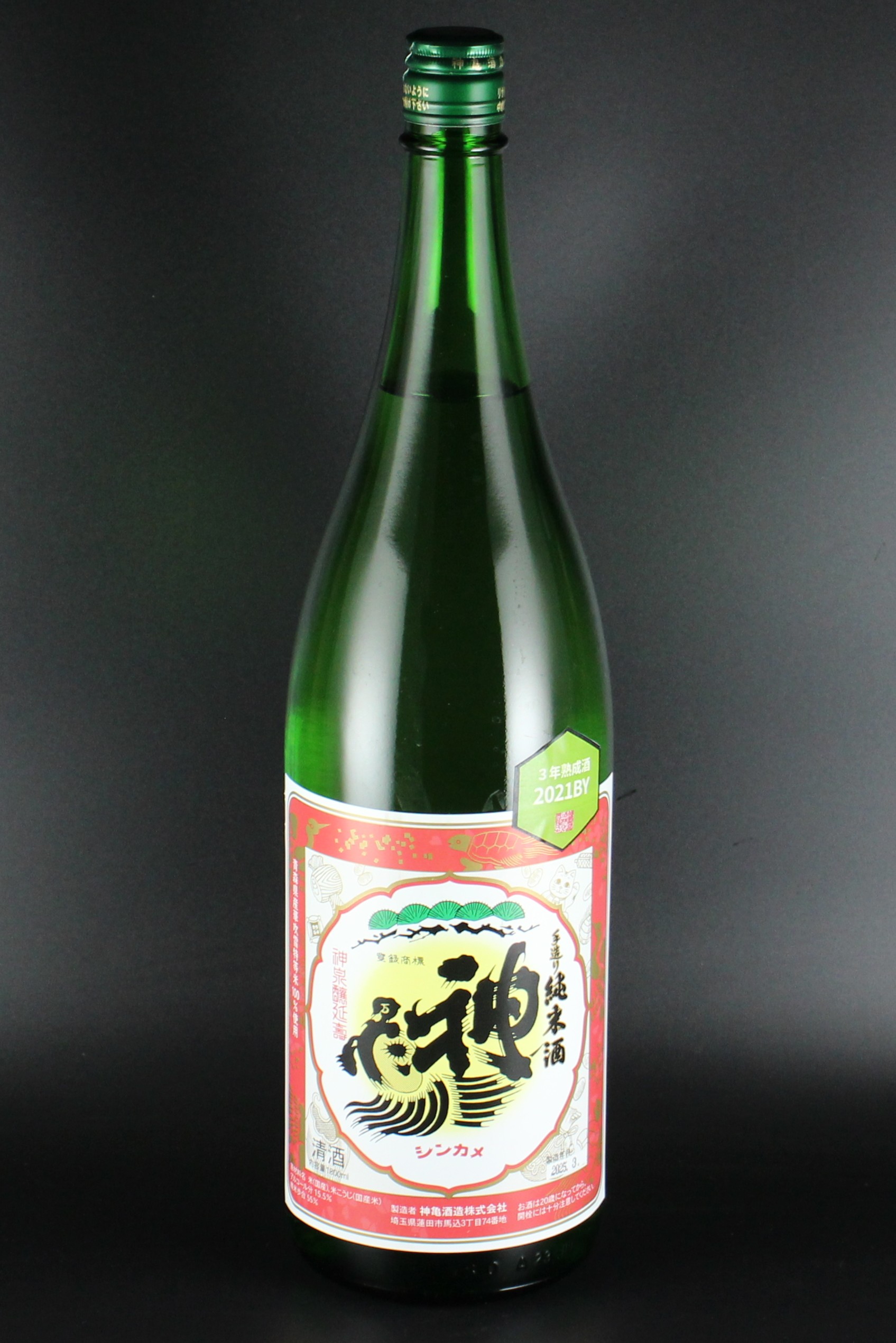 2021BY 神亀 純米 華吹雪 1800ml 【埼玉／神亀酒造】蔵出限定600本