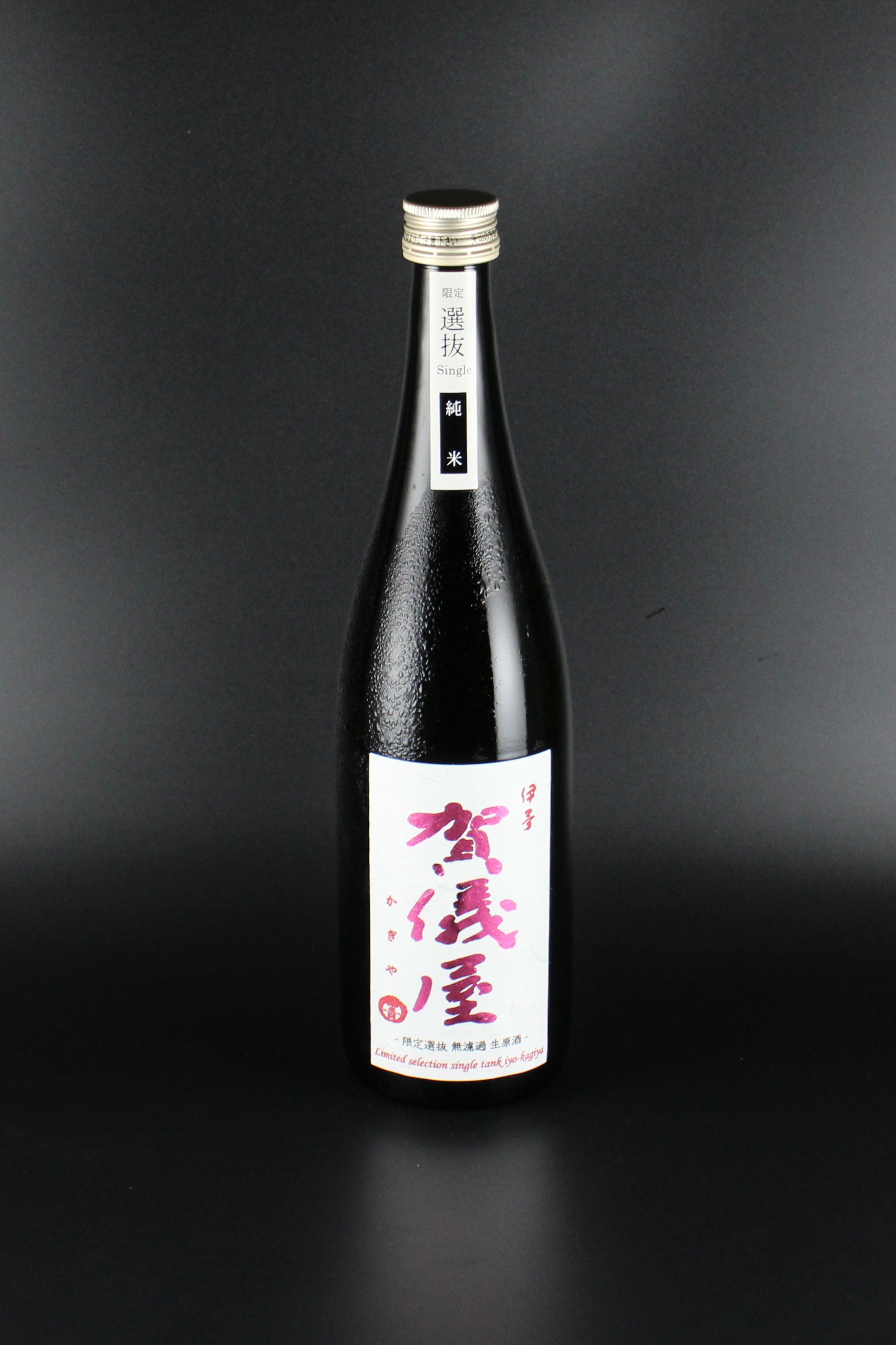 2024BY　賀儀屋　番外編　限定選抜　純米無濾過生原酒　松山三井  720ml　【愛媛／成龍酒造】