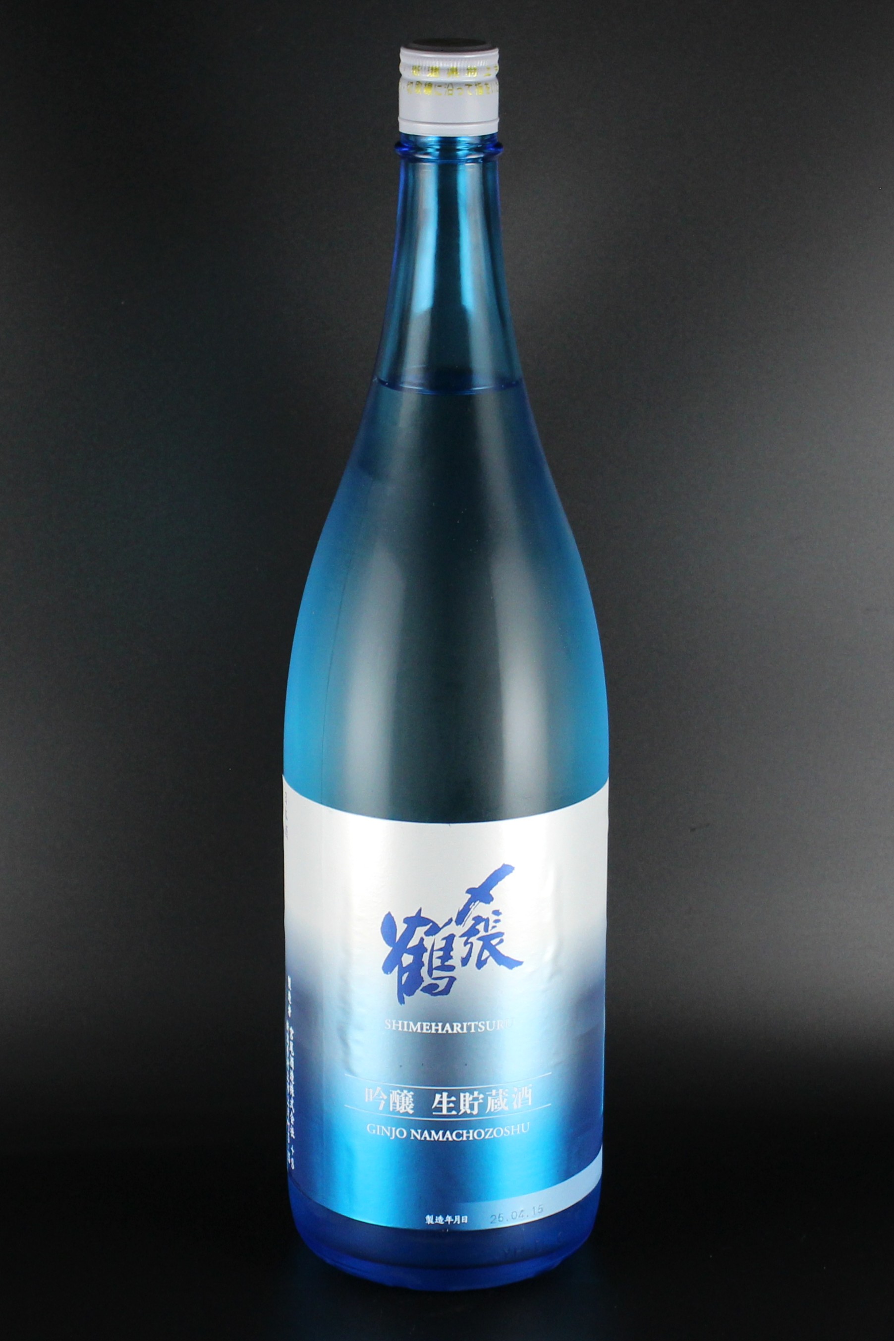 2025夏　〆張鶴　吟醸生貯蔵酒　山田錦　1800ml　【新潟／宮尾酒造】