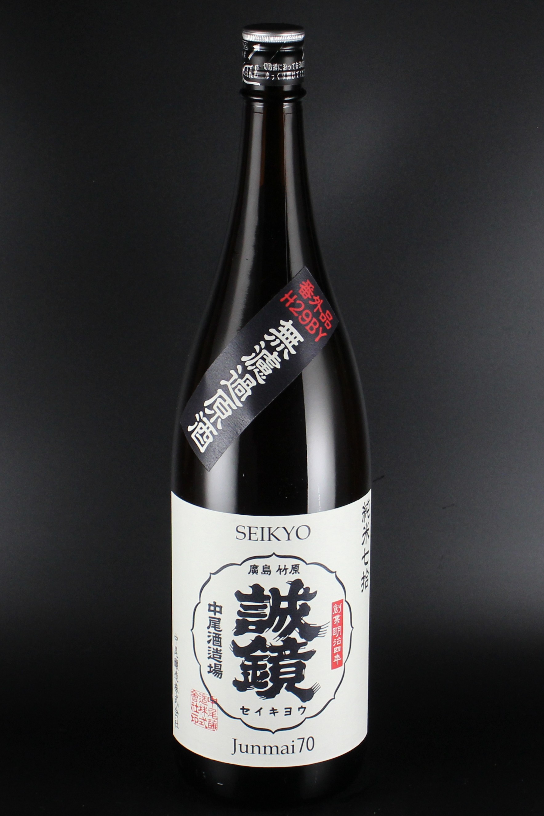 2017(H29)BY　誠鏡　番外品　純米七拾　無濾過原酒　1800ml　【広島／中尾醸造】