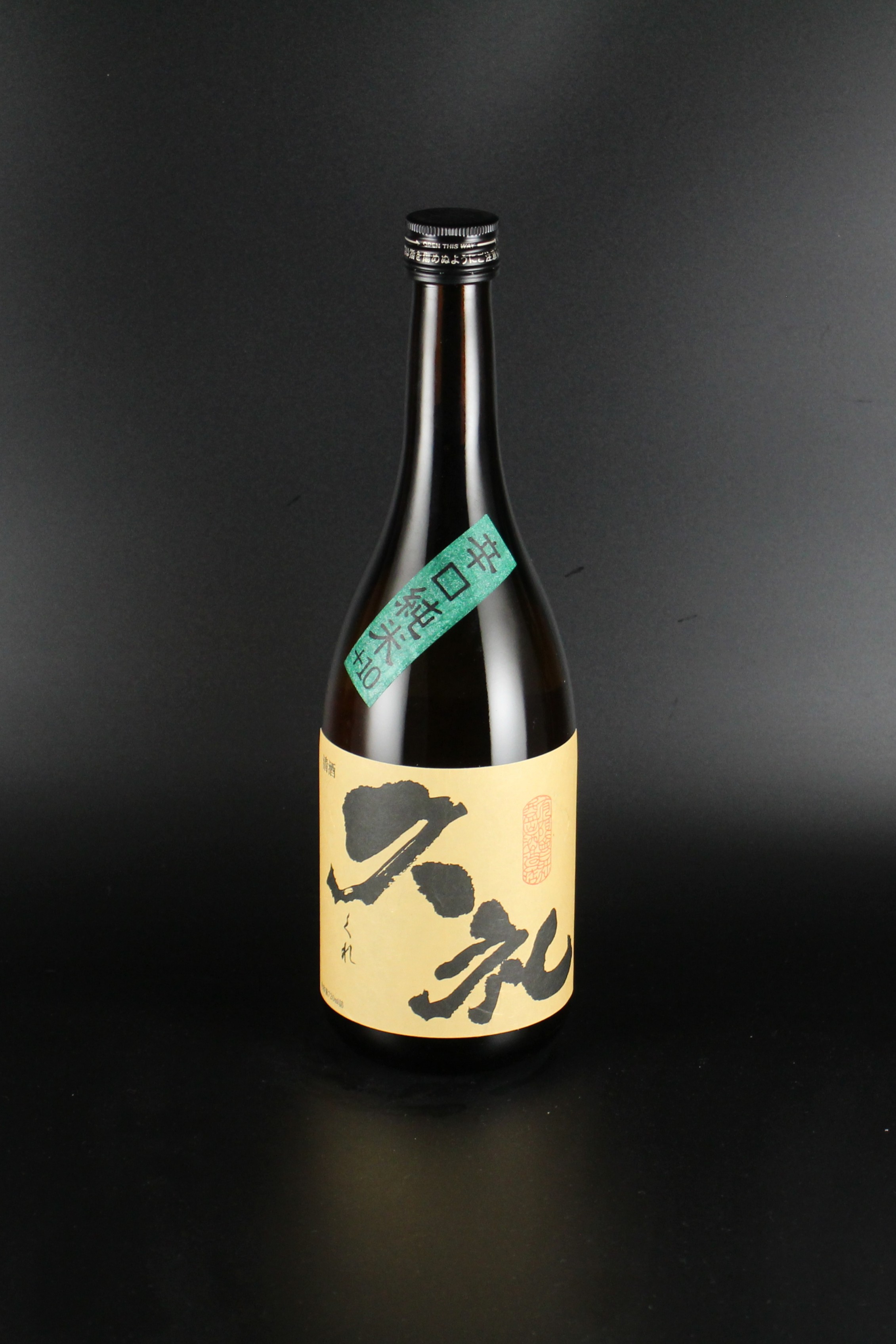 久礼　辛口純米酒　720ml　【高知／西岡酒造店】