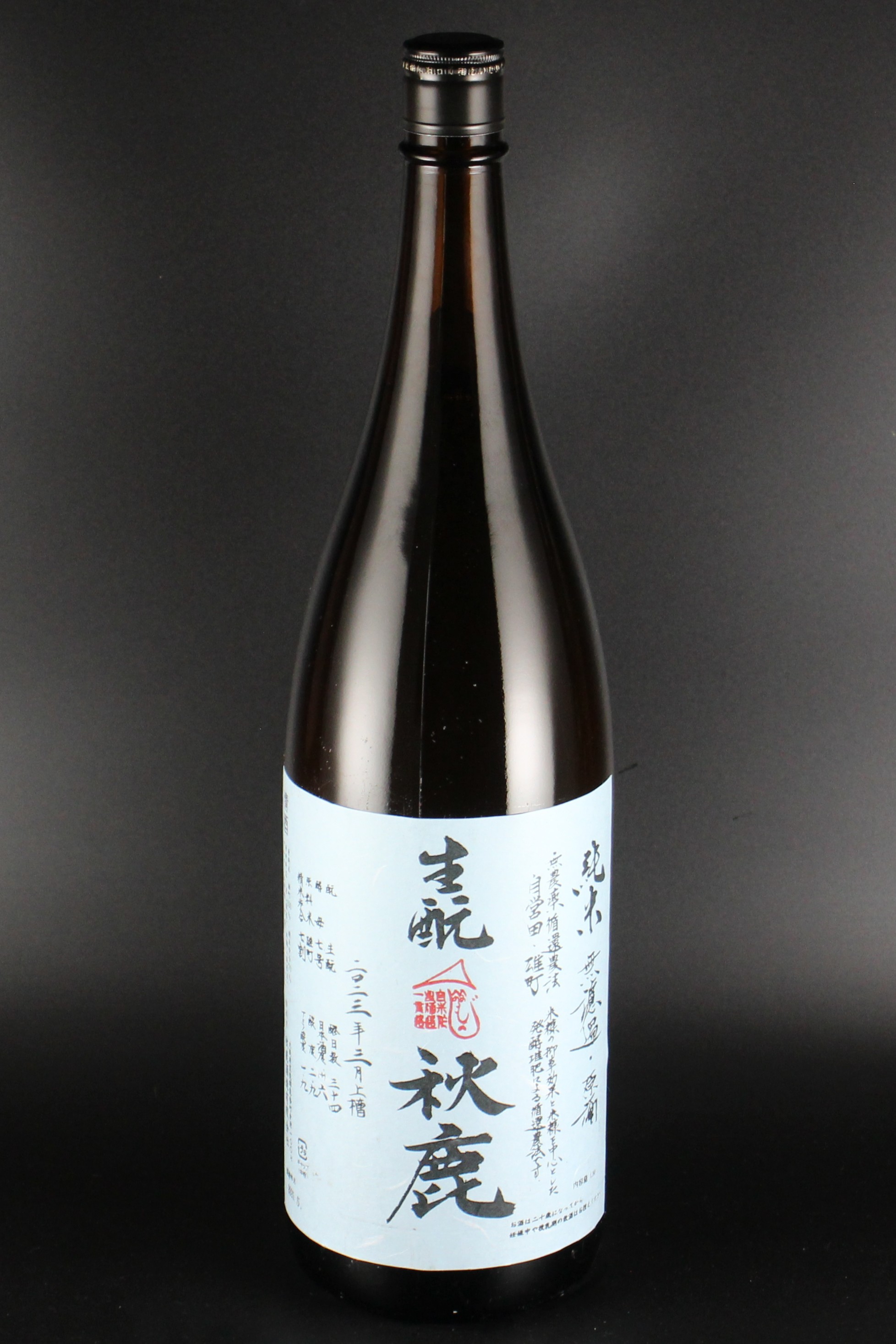 2022(R4)BY　秋鹿　きもと純米無濾過原酒　雄町　1800ml　【大阪／秋鹿酒造】