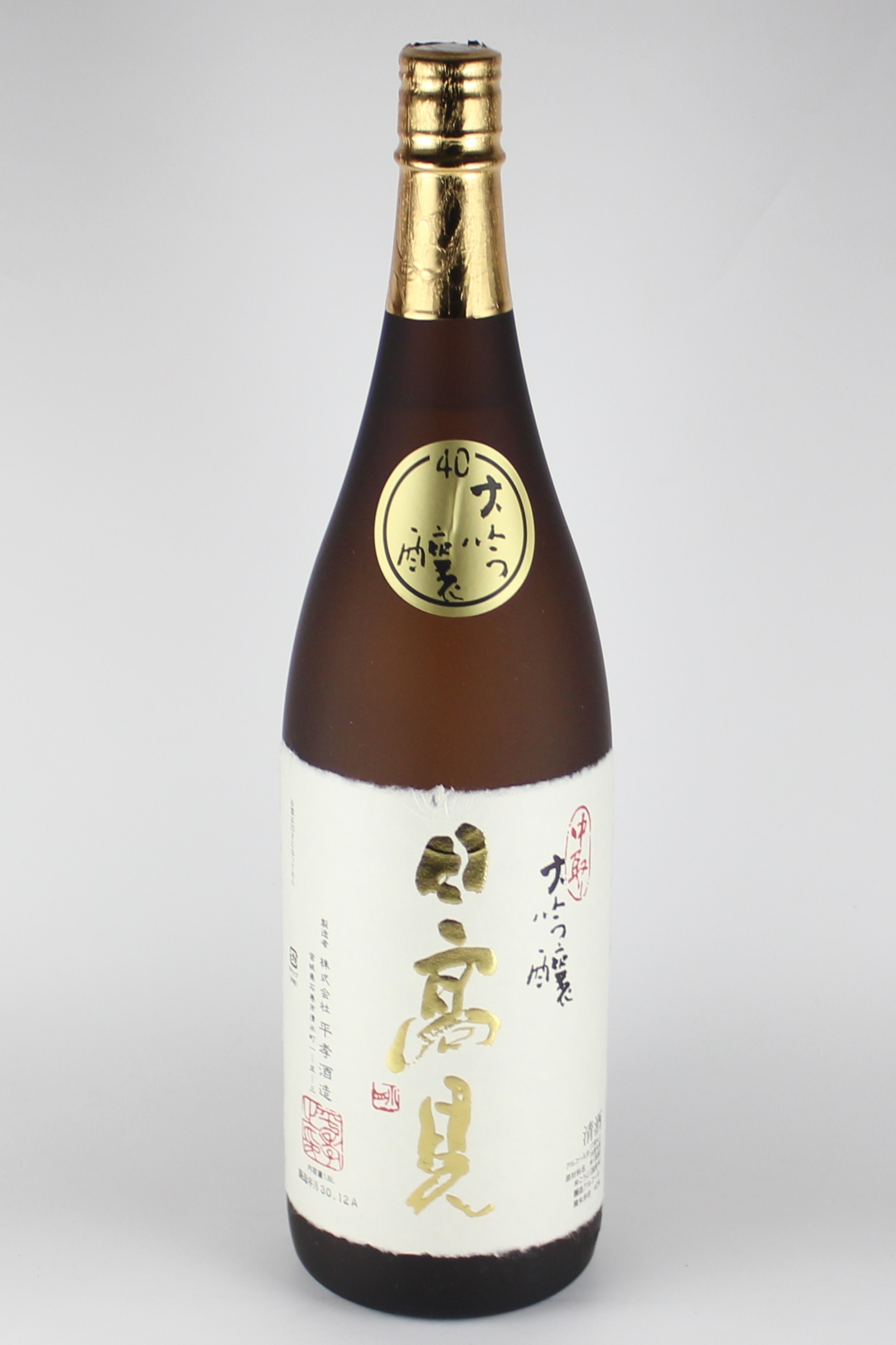 日高見　中取り大吟醸　山田錦　1800ml　【宮城／平孝酒造】2017（平成29）醸造年度