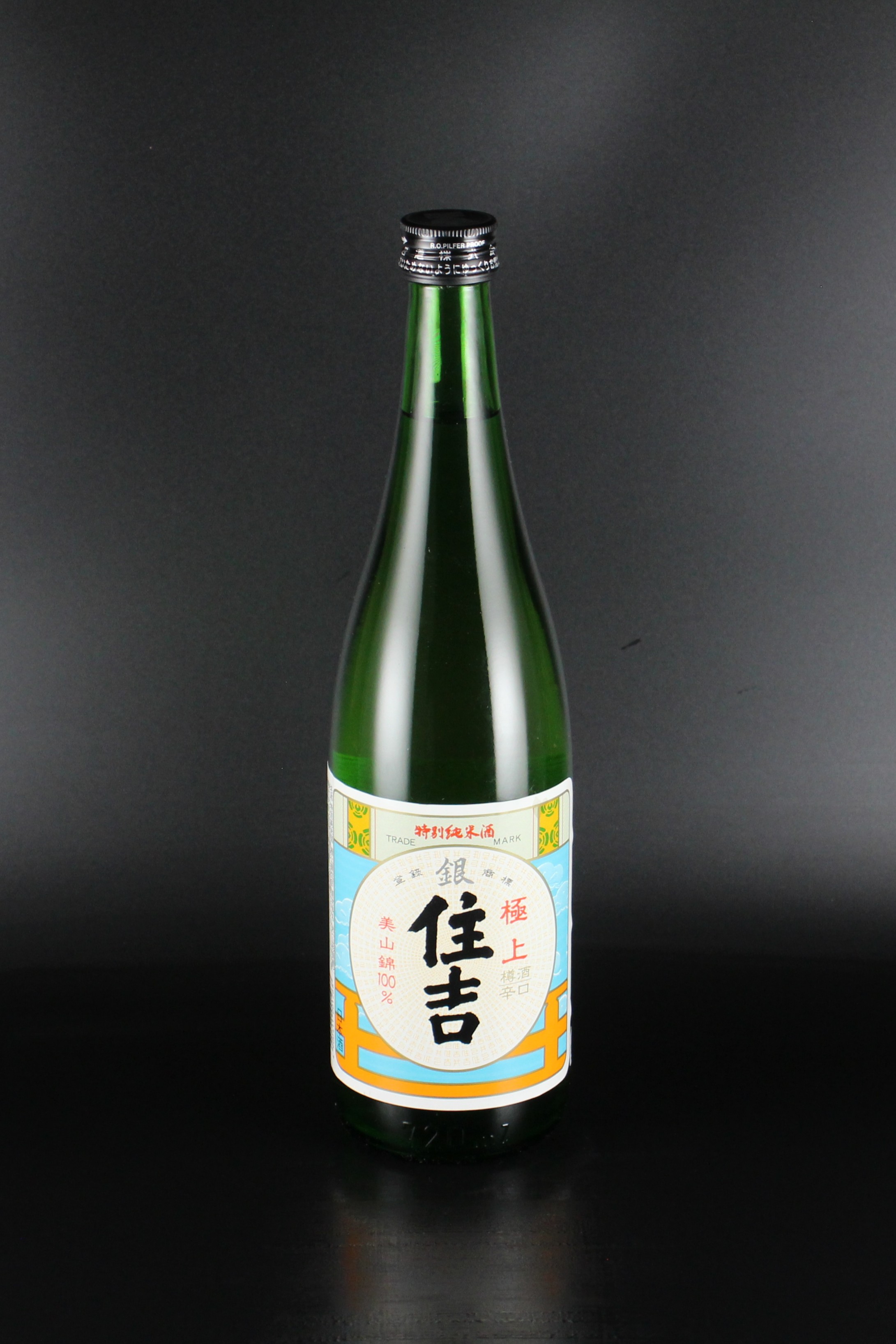 住吉　極上銀　辛口特別純米　樽酒　美山錦　720ml　【山形／樽平酒造】（2025年5月製造）