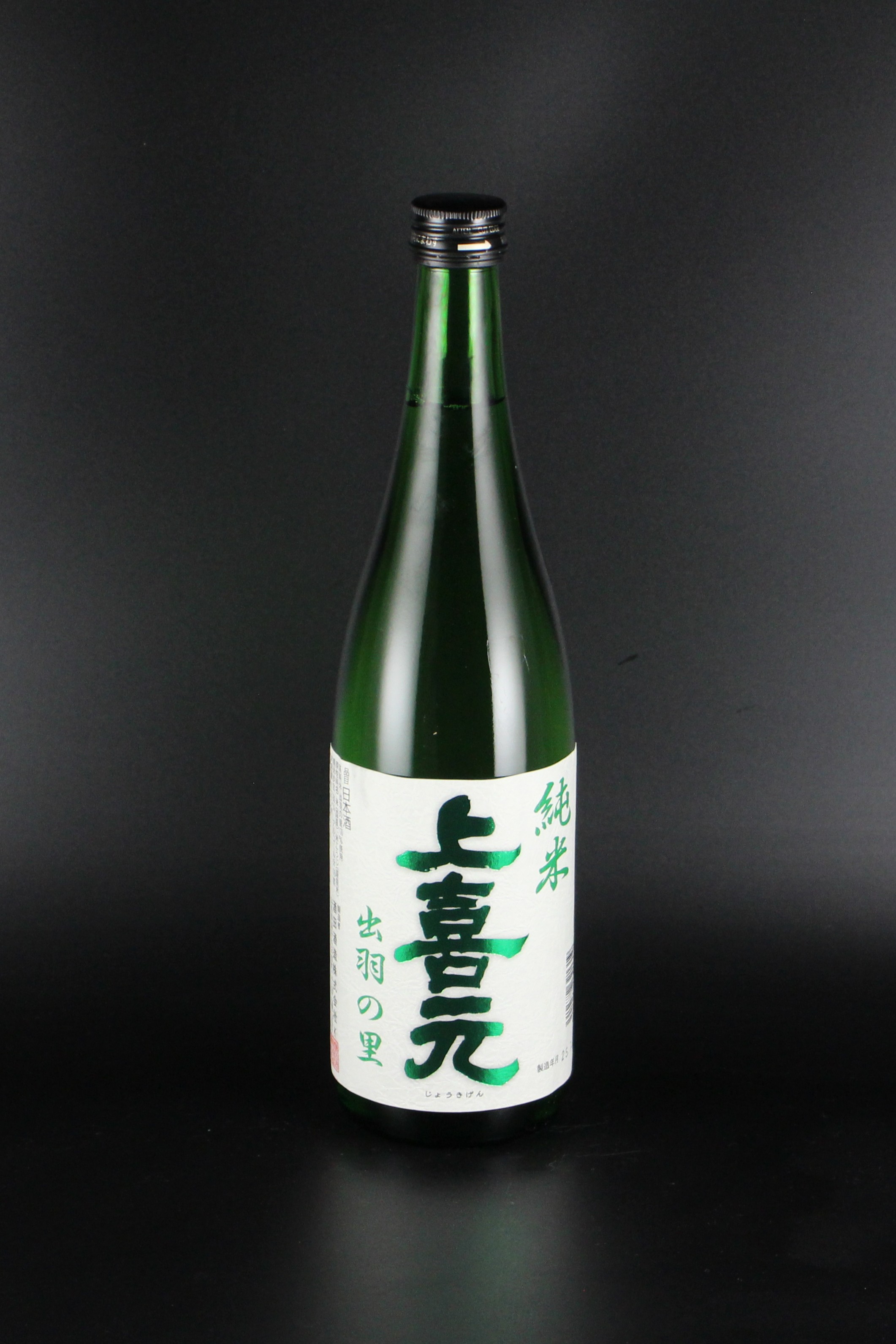 上喜元　純米　出羽の里80　720ml　【山形／酒田酒造】