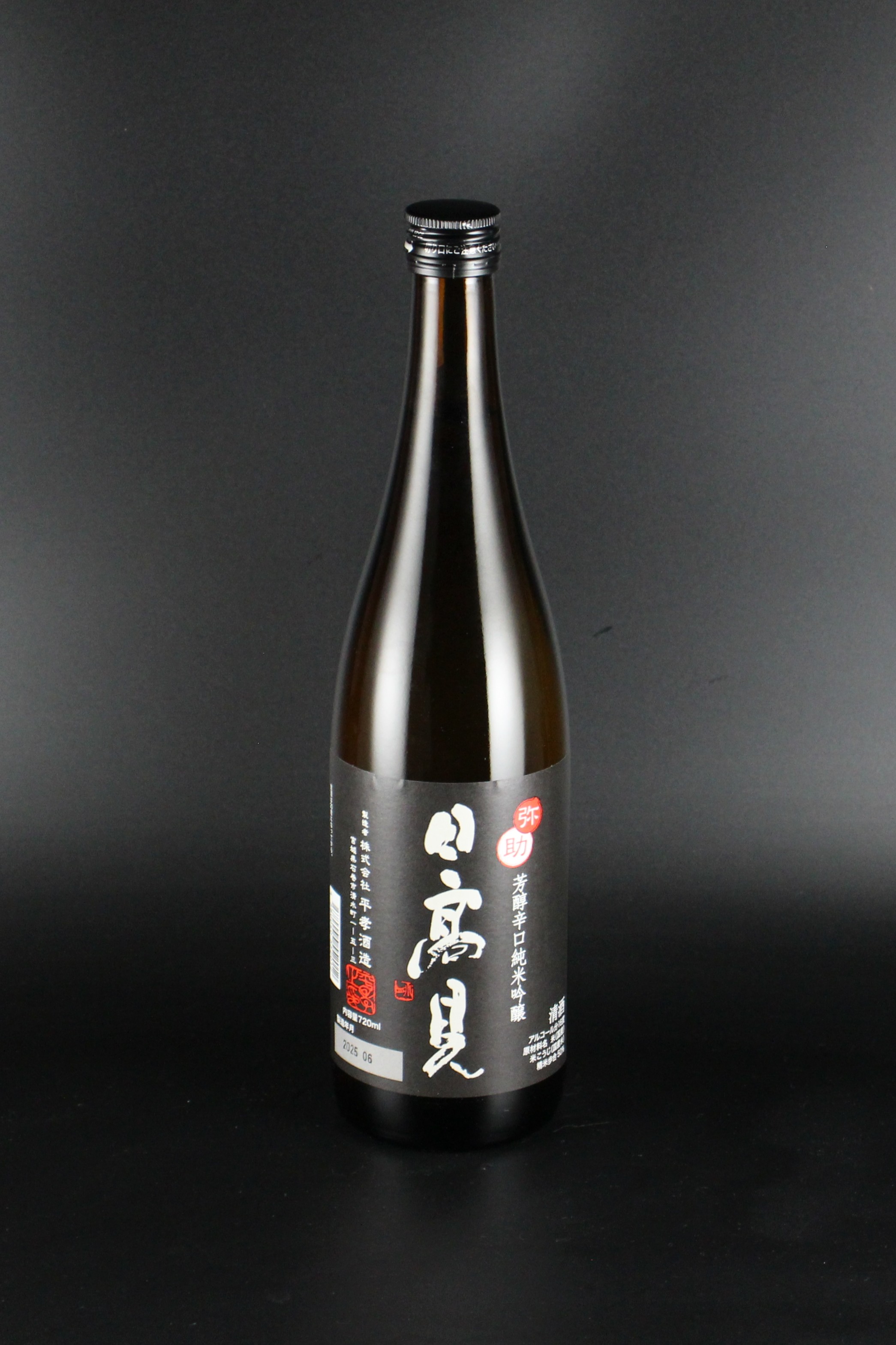 日高見　弥助　芳醇辛口純米吟醸　720ml　【宮城／平孝酒造】　