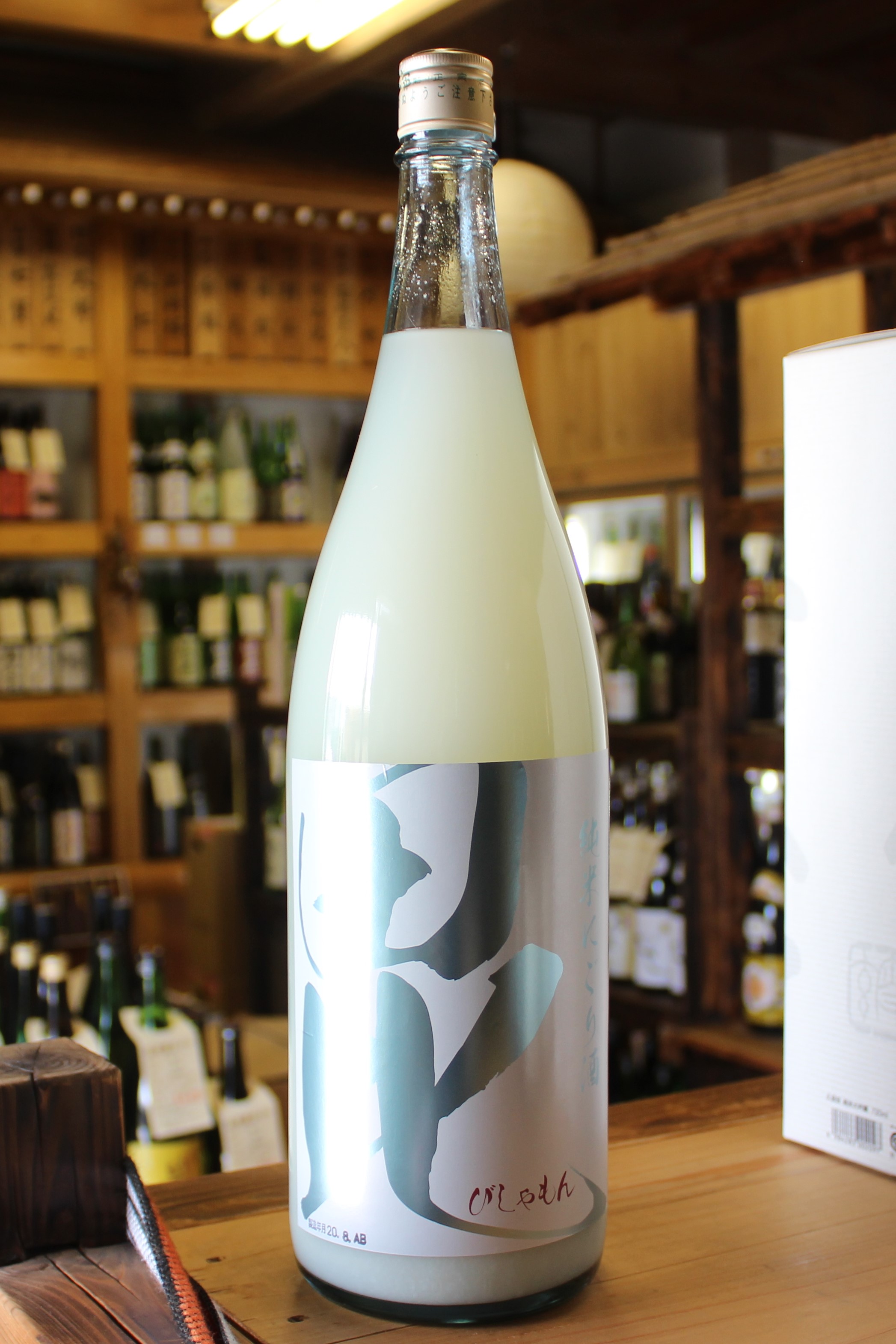 鮎正宗　毘　純米にごり　1800ml　【新潟／鮎正宗酒造】