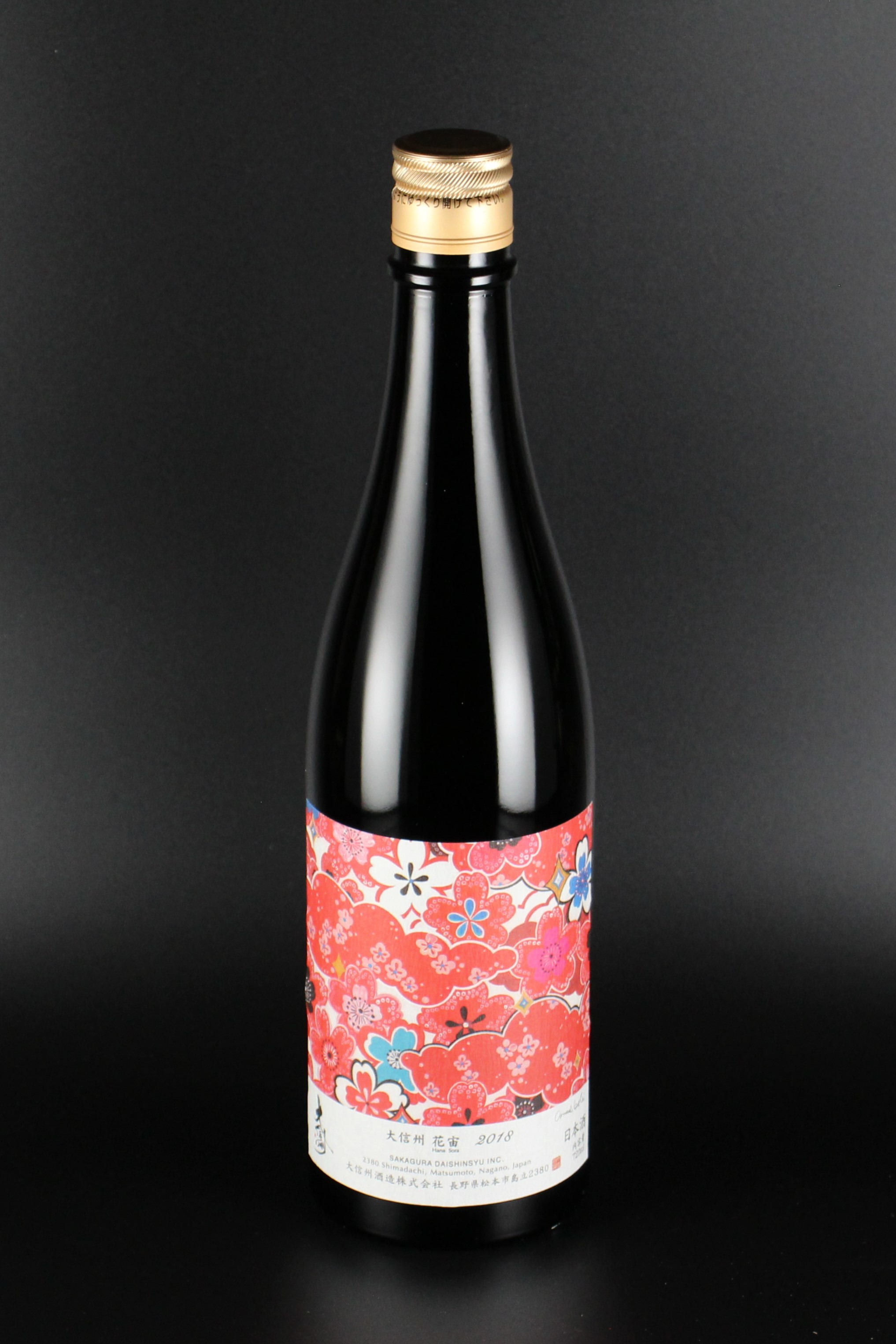 大信州　花宙（はなそら）2018　純米吟醸無濾過原酒　720ml　【長野／大信州酒造】