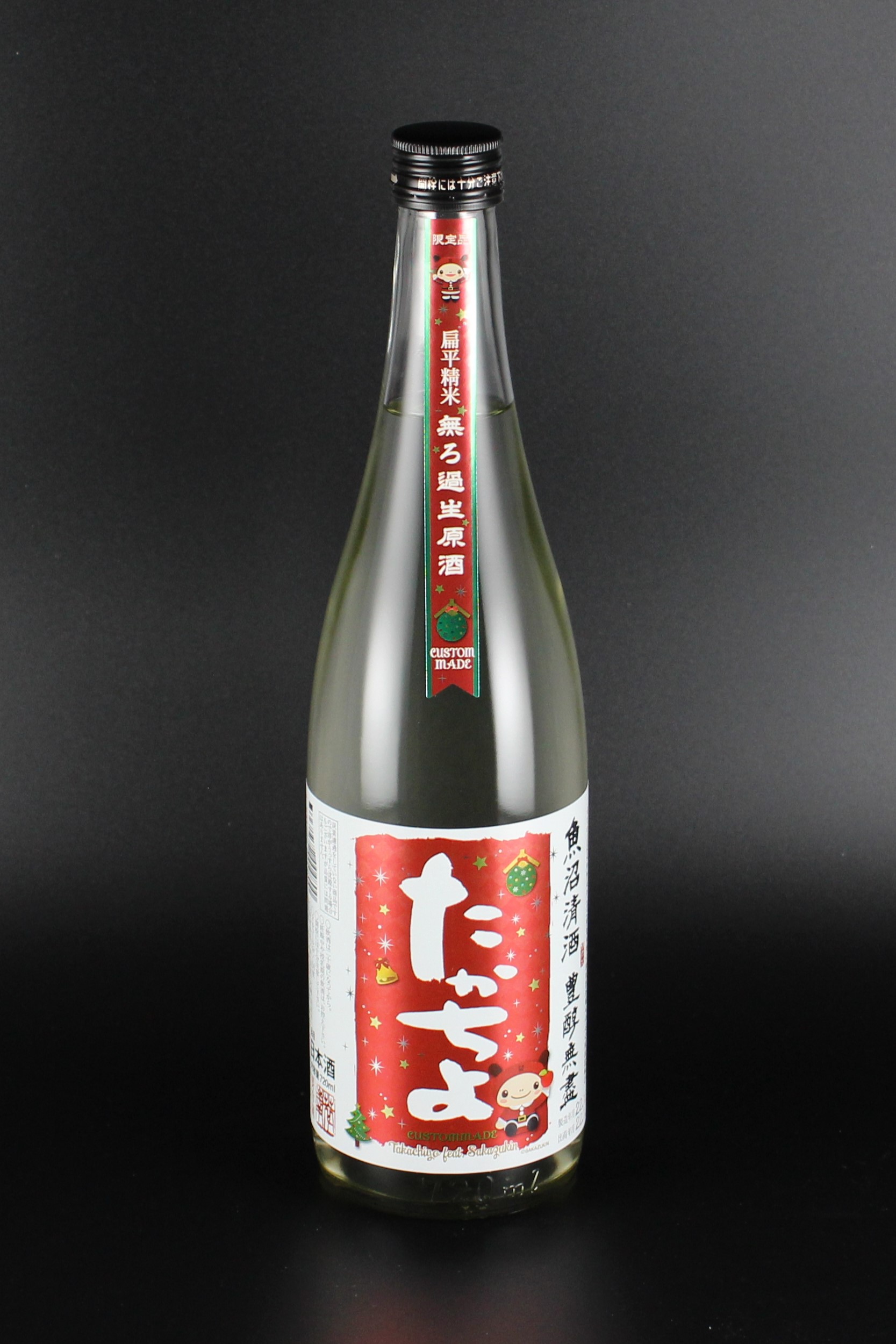 2022年冬　豊醇無盡たかちよ　クリスマス　純米無調整生原酒　720ml　【新潟／高千代酒造】