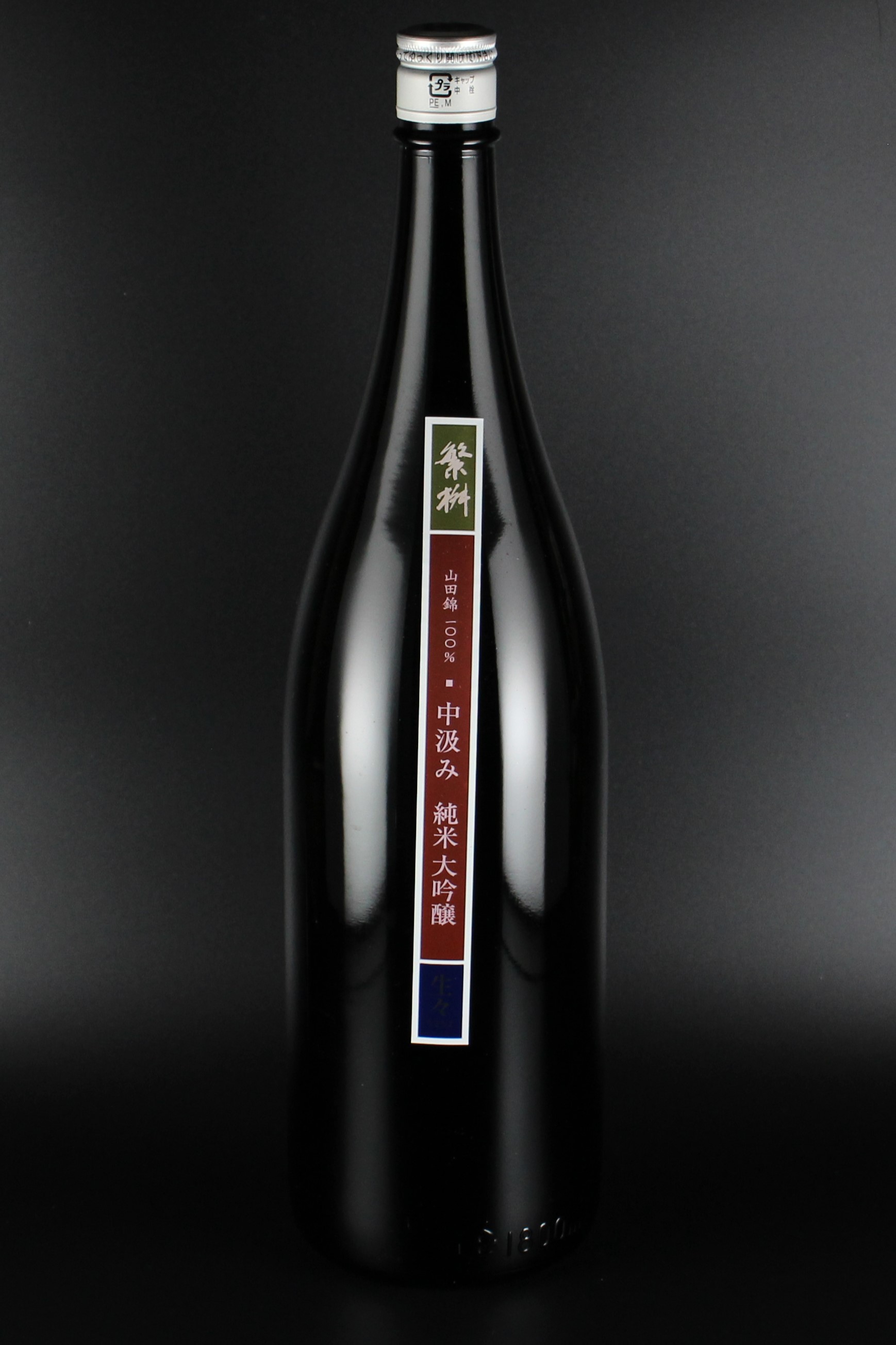 2022BY　繁桝　限定中汲み　純米大吟醸生々　山田錦　1800ml　【福岡／高橋商店】