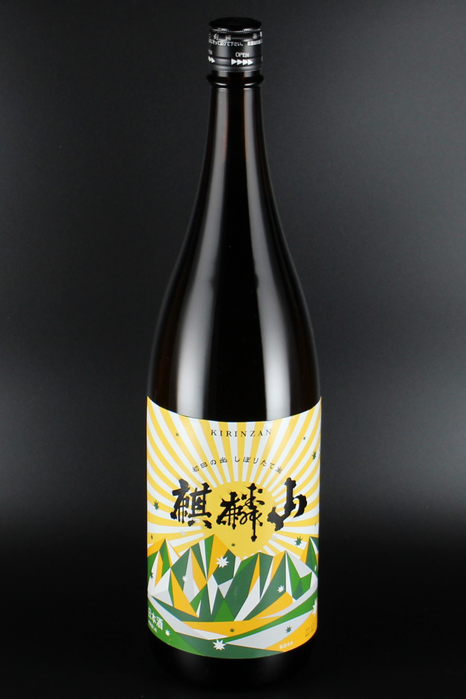 2023BY　麒麟山　初日の出　伝統辛口しぼりたて生　1800ml　【新潟／麒麟山酒造】