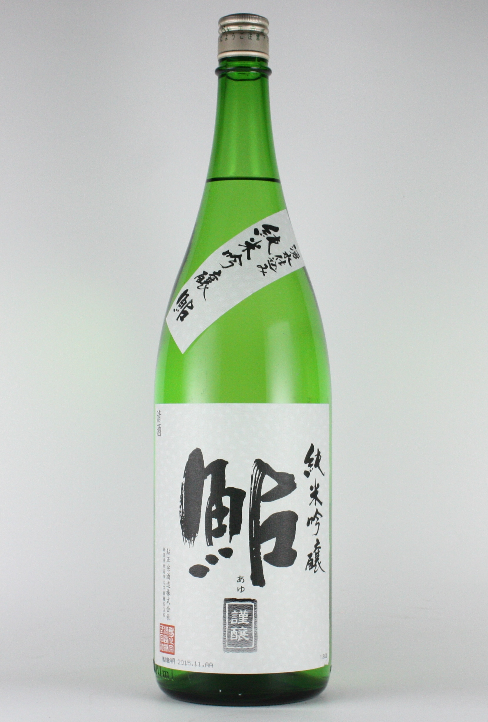 2024BY　鮎　銀ラベル　純米吟醸　1800ml　【新潟／鮎正宗酒造】