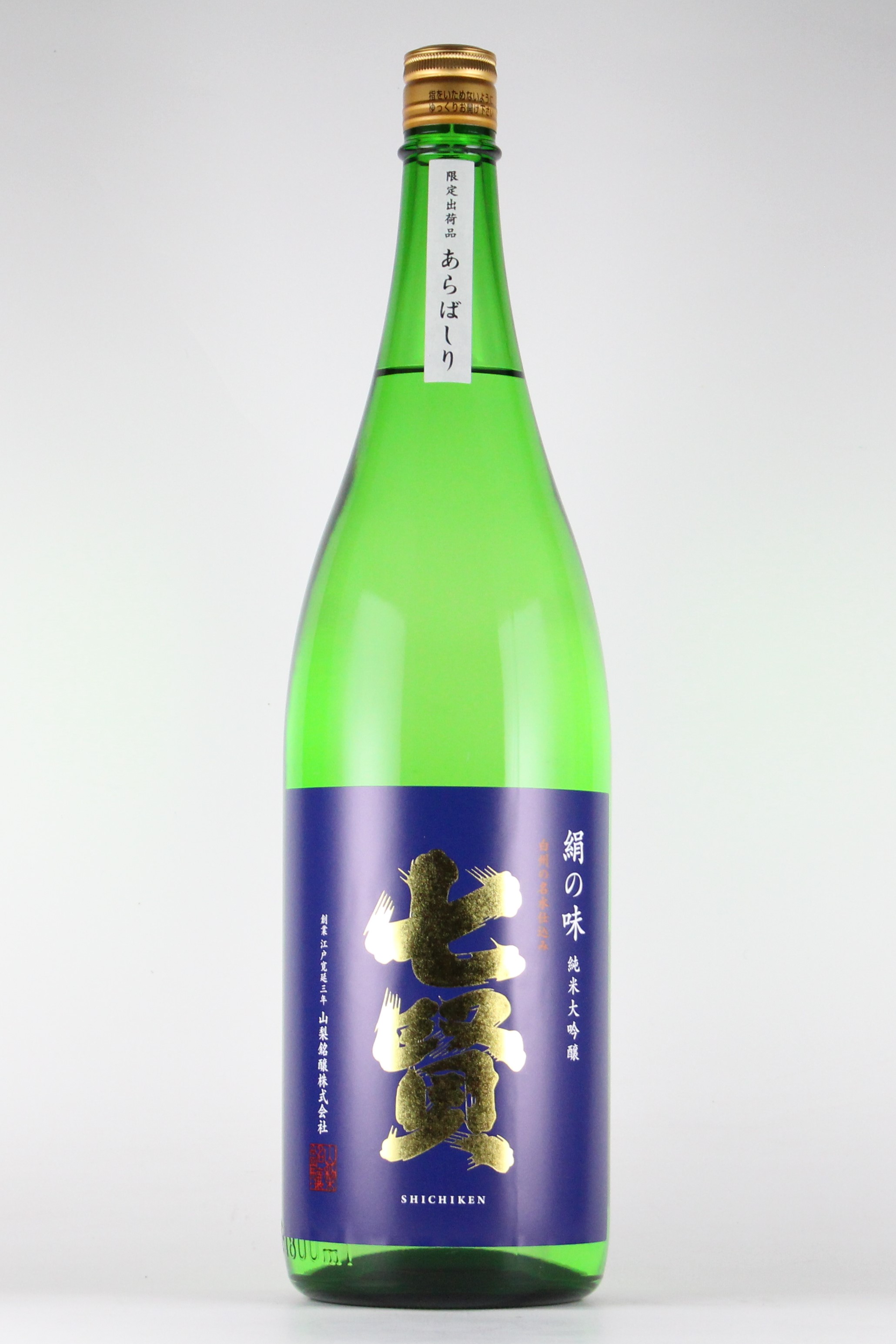 七賢 絹の味 あらばしり 純米大吟醸無濾過生原酒