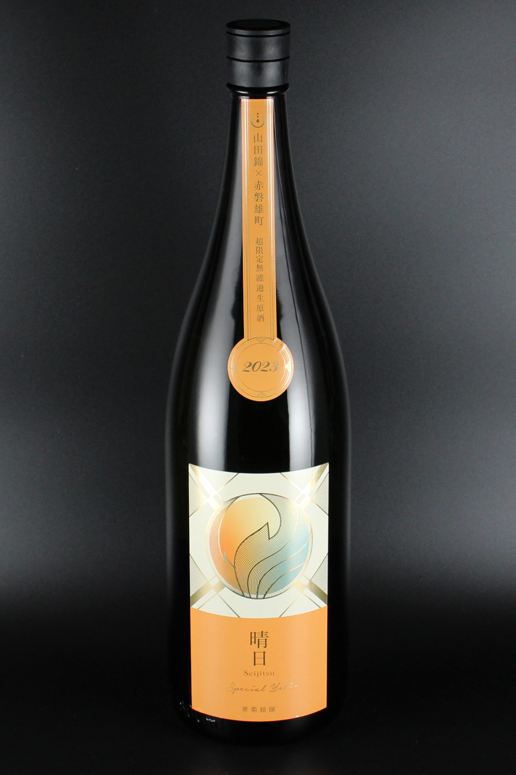 而今 きもと 秋津山田錦 火入 2022 720ml 四合瓶