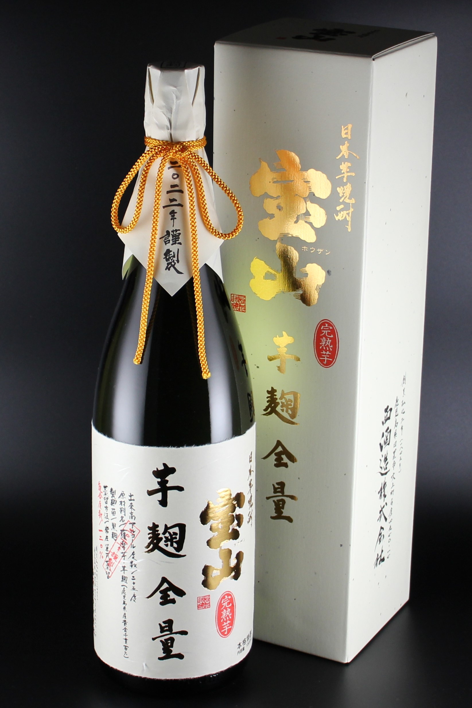 2023年　宝山　完熟芋麹全量　25度　1800ml　【鹿児島／西酒造】