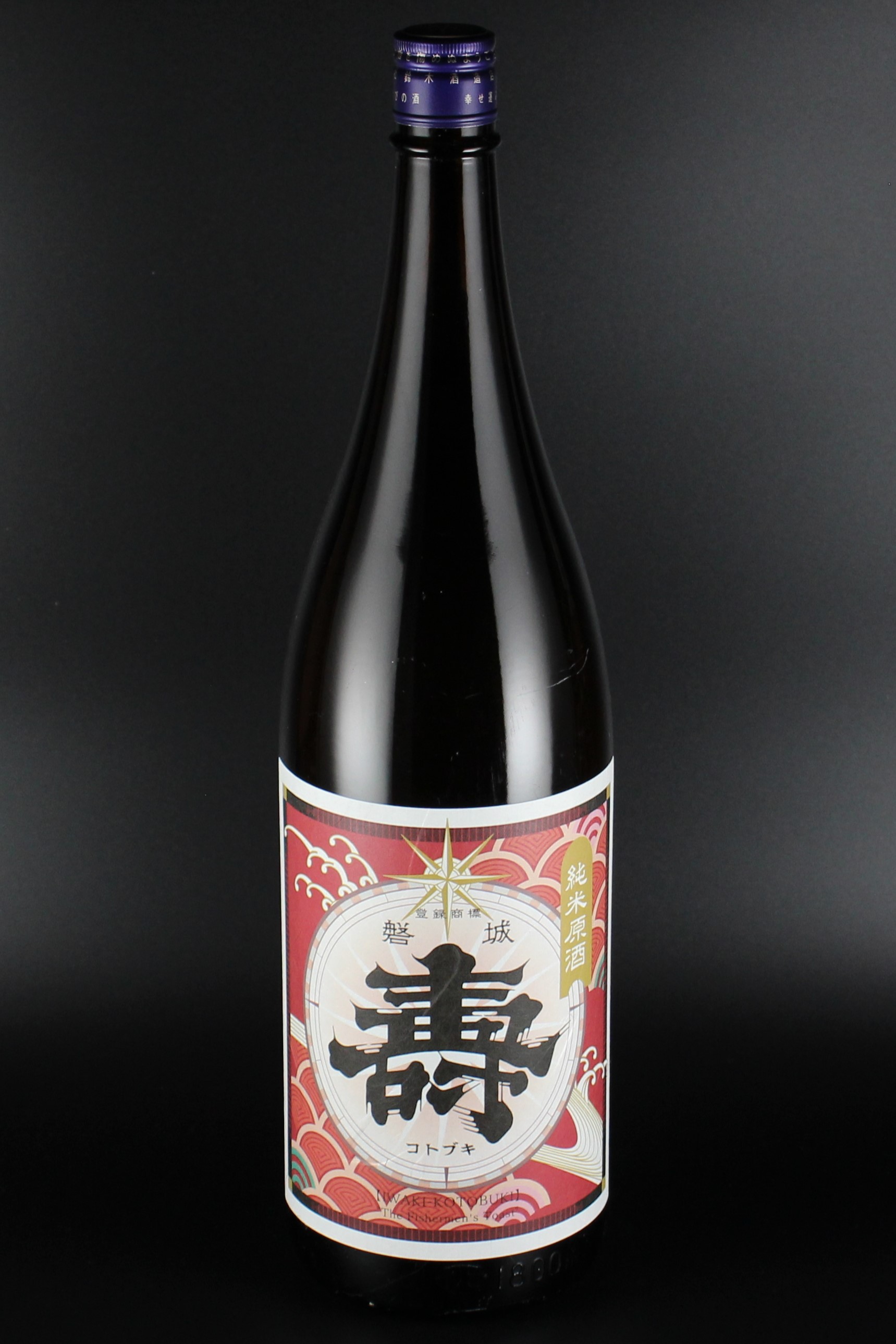 2024年秋／2023BY　磐城壽　純米原酒　1800ml　【山形（福島）／鈴木酒造店】