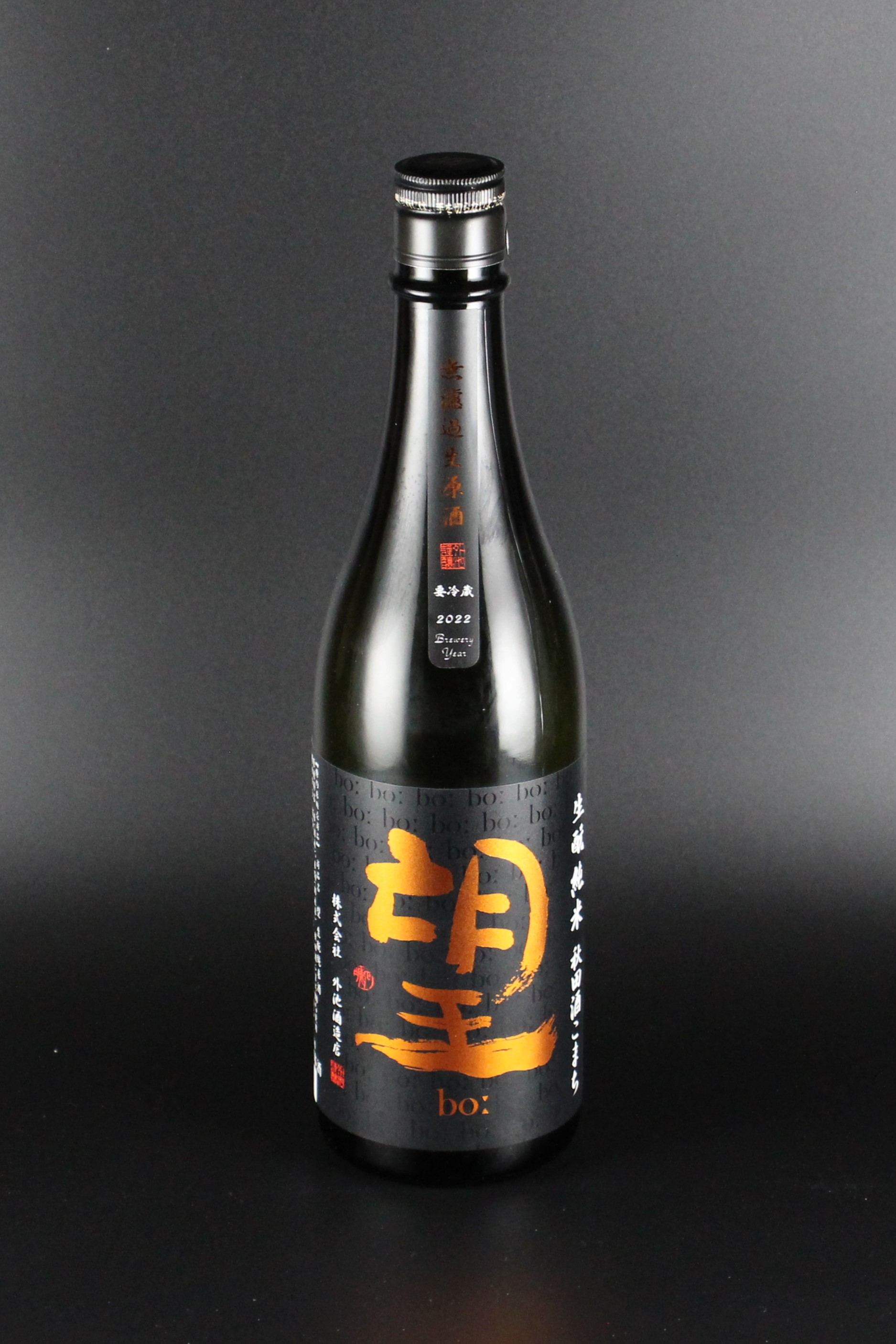 2024BY　望bo:　きもと純米無濾過生原酒　秋田酒こまち　720ml　【栃木／外池酒造店】