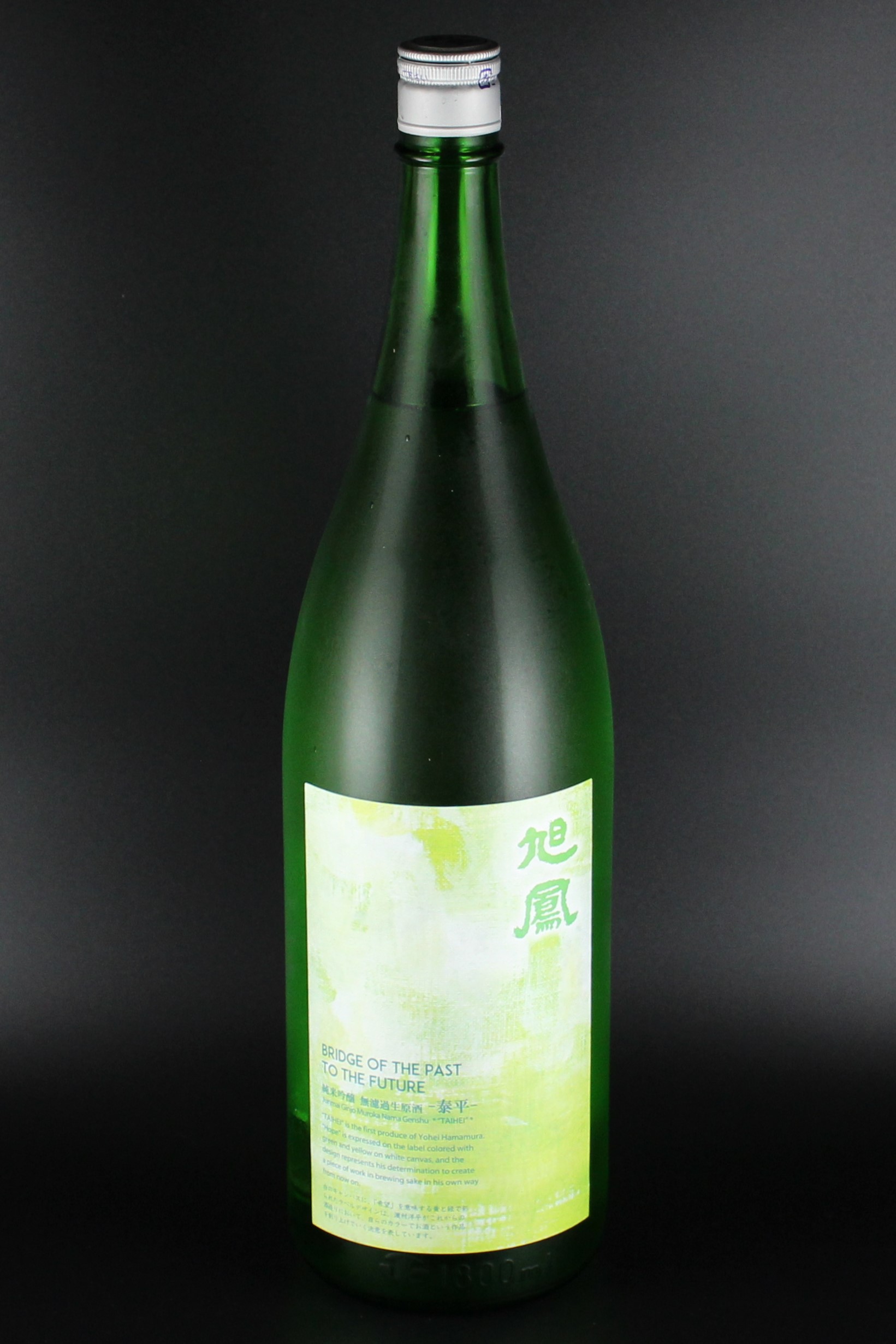 2024BY　旭鳳　泰平TAIHEI　純米吟醸無濾過生原酒　八反錦　1800ml　【広島／旭鳳酒造】