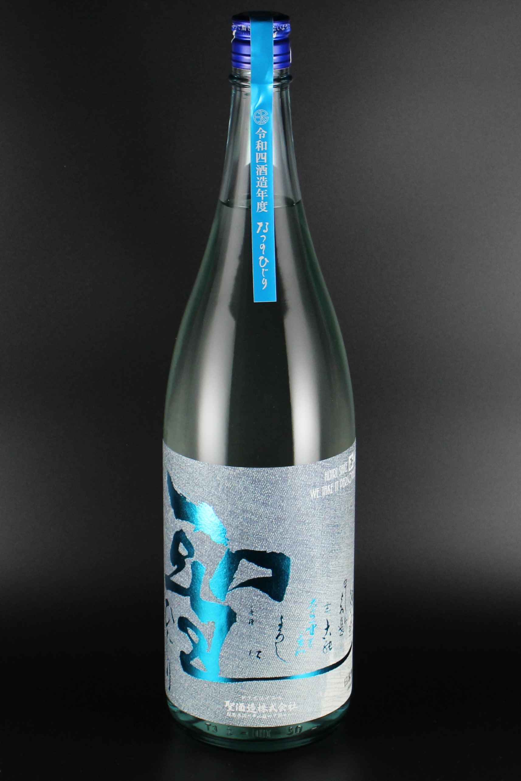 2025夏　聖　INDIGO　夏酒　純米吟醸無濾過原酒　1800ml　【群馬／聖酒造】