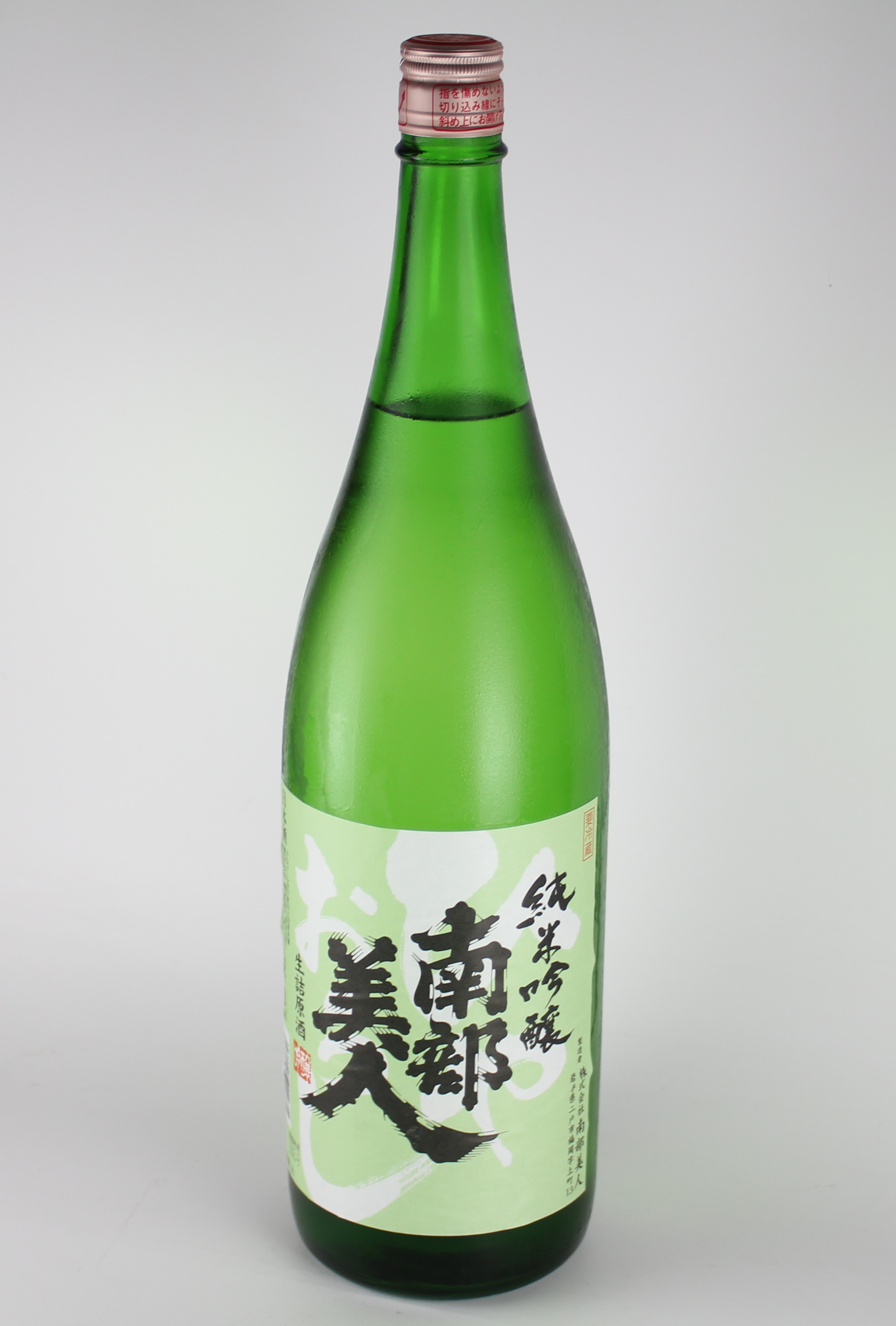 2015BY　南部美人　純米吟醸ひやおろし　1800ml　【岩手／南部美人】