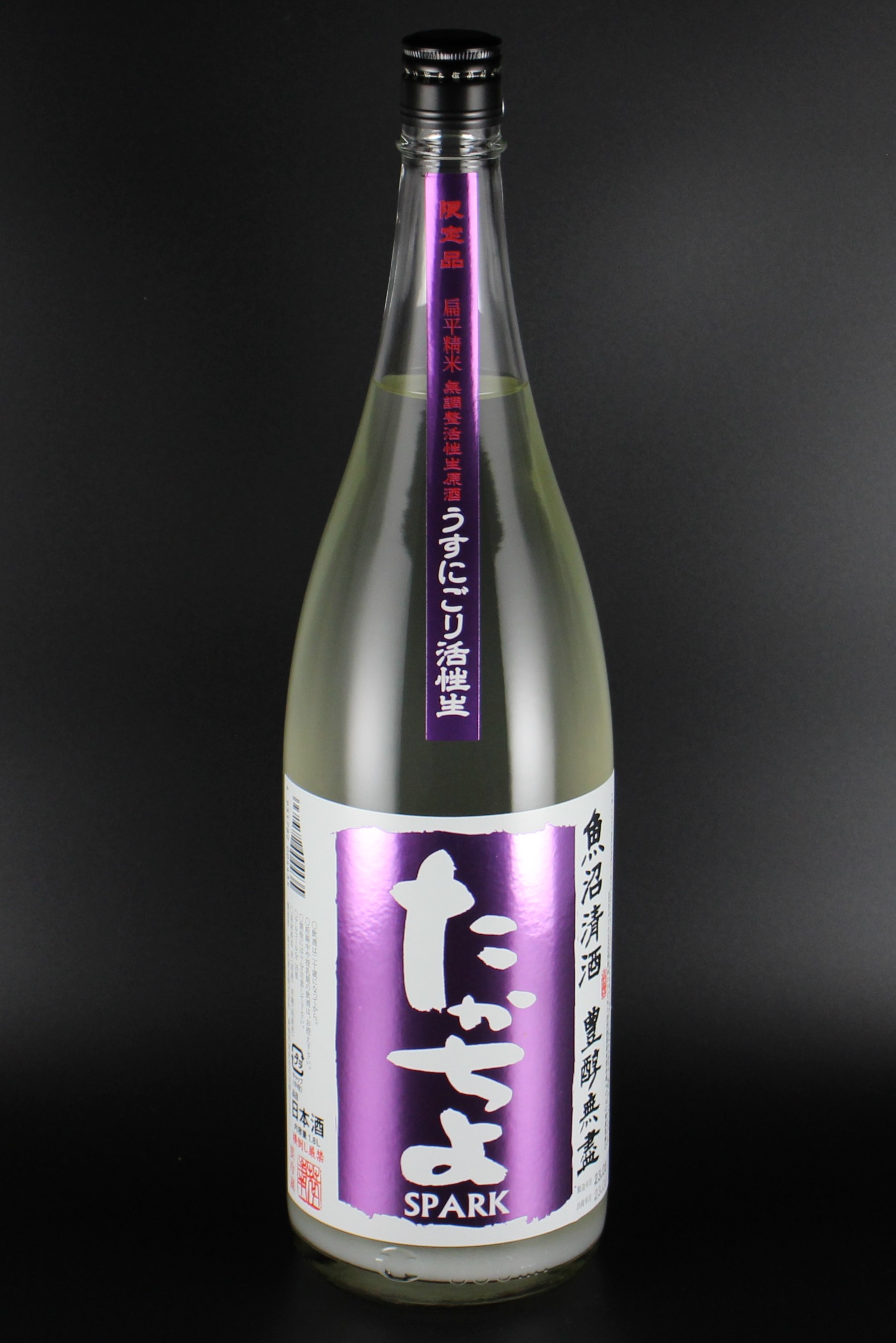 2025夏　豊醇無盡たかちよ　紫ラベル　純米無調整生原酒　うすにごり活性　1800ml　【新潟／高千代酒造】　