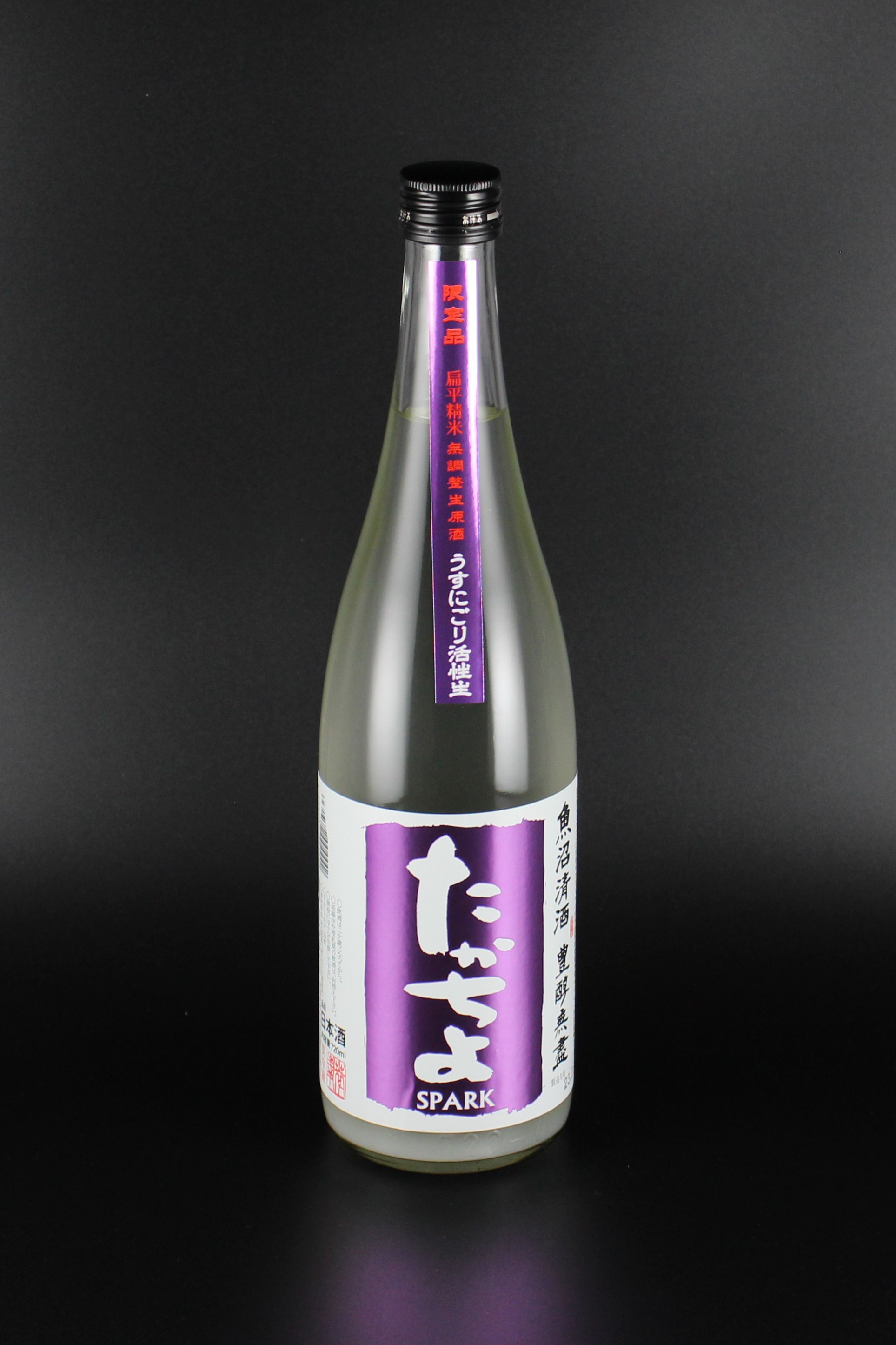 2025夏　豊醇無盡たかちよ　紫ラベル　純米無調整生原酒　うすにごり活性　720ml　【新潟／高千代酒造】　