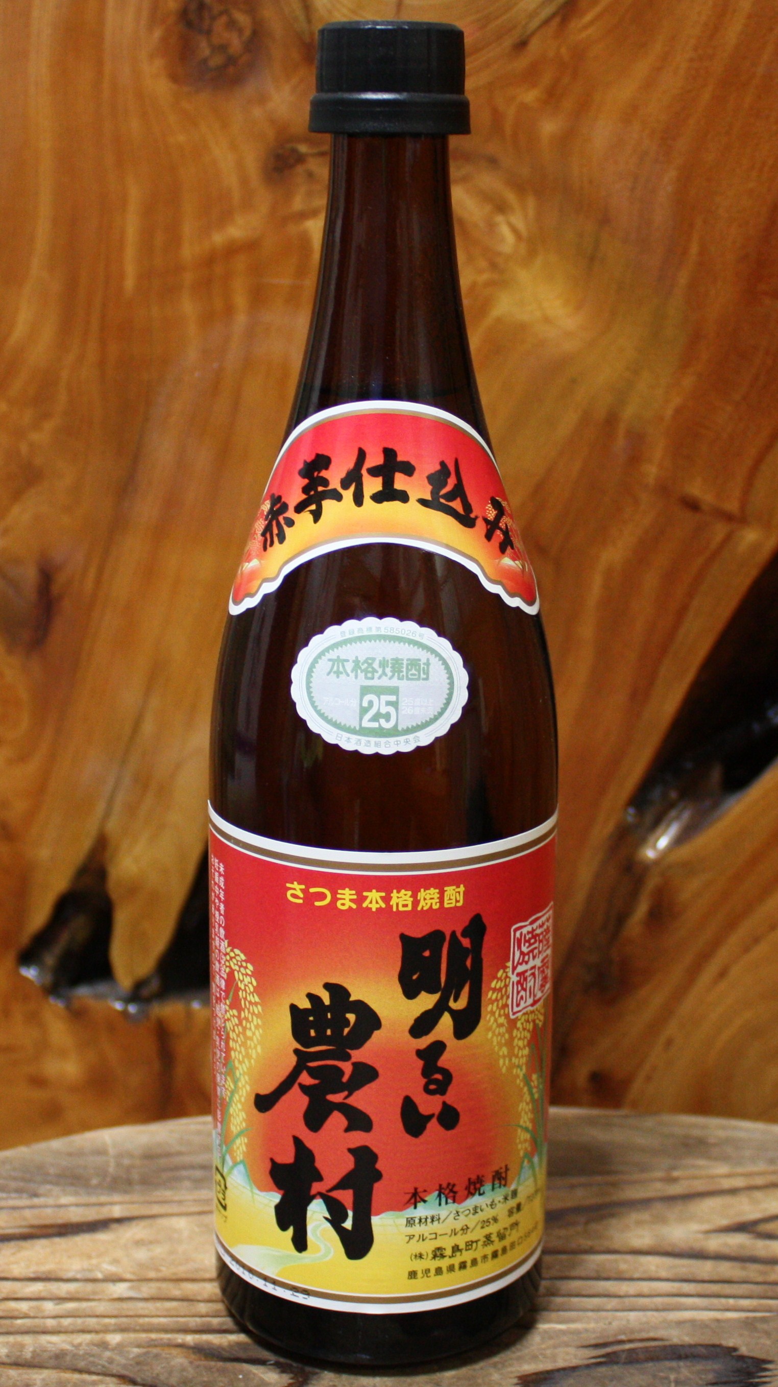 【鹿児島／霧島町蒸留所】　明るい農村　赤芋仕込　（720ml）