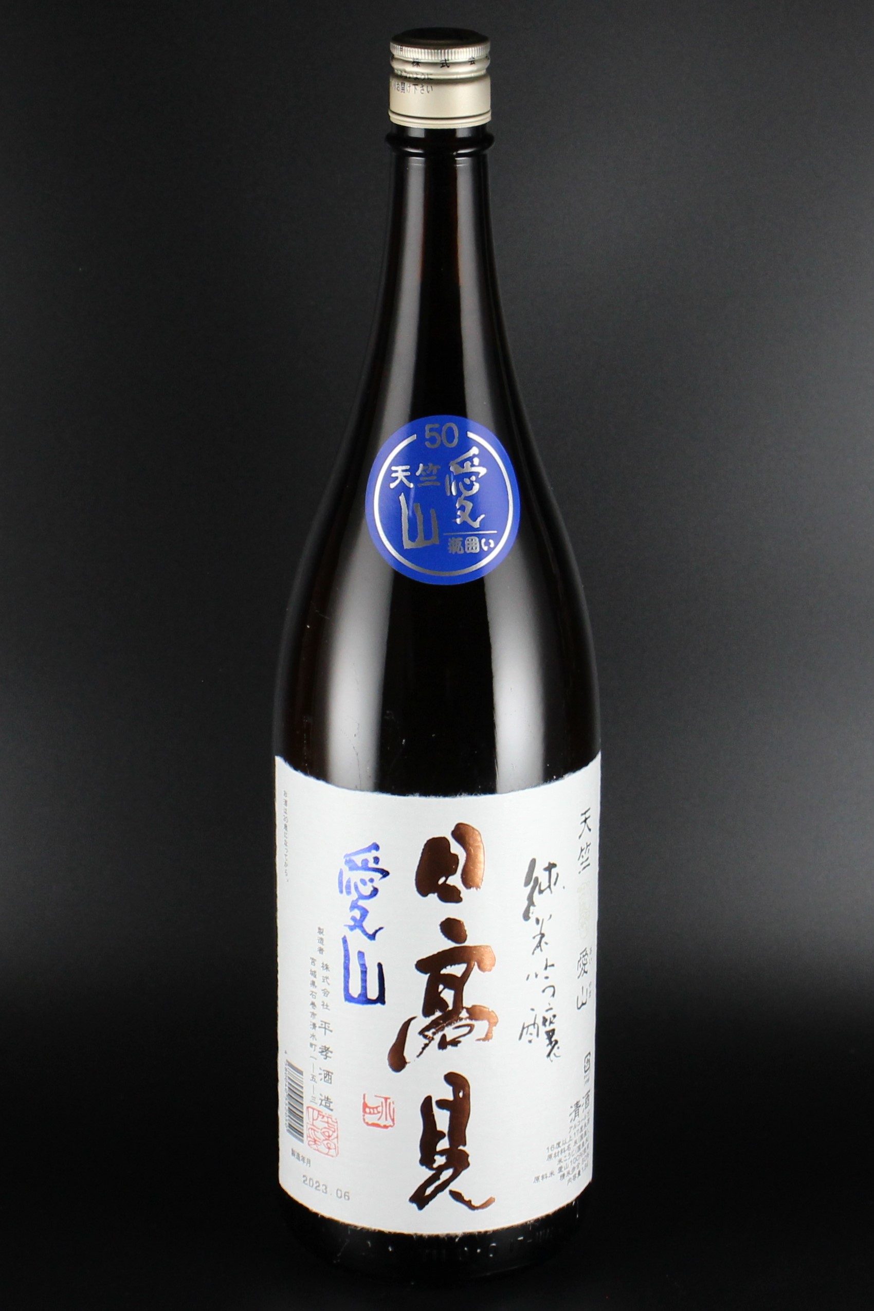 2024BY　日高見　天竺　純米吟醸　愛山　1800ml　【宮城／平孝酒造】