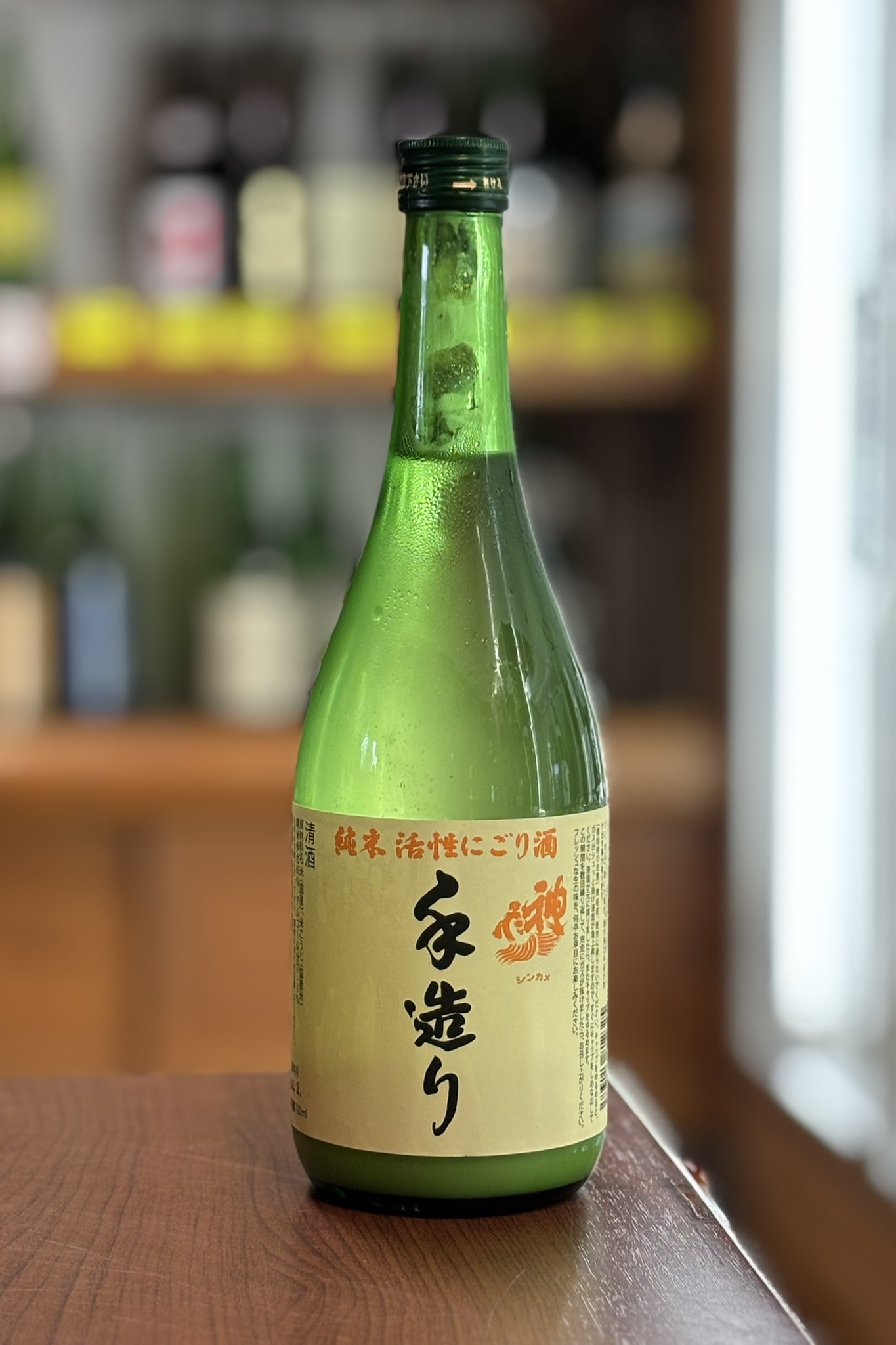 2024BY　神亀　純米活性にごり　720ml　【埼玉／神亀酒造】