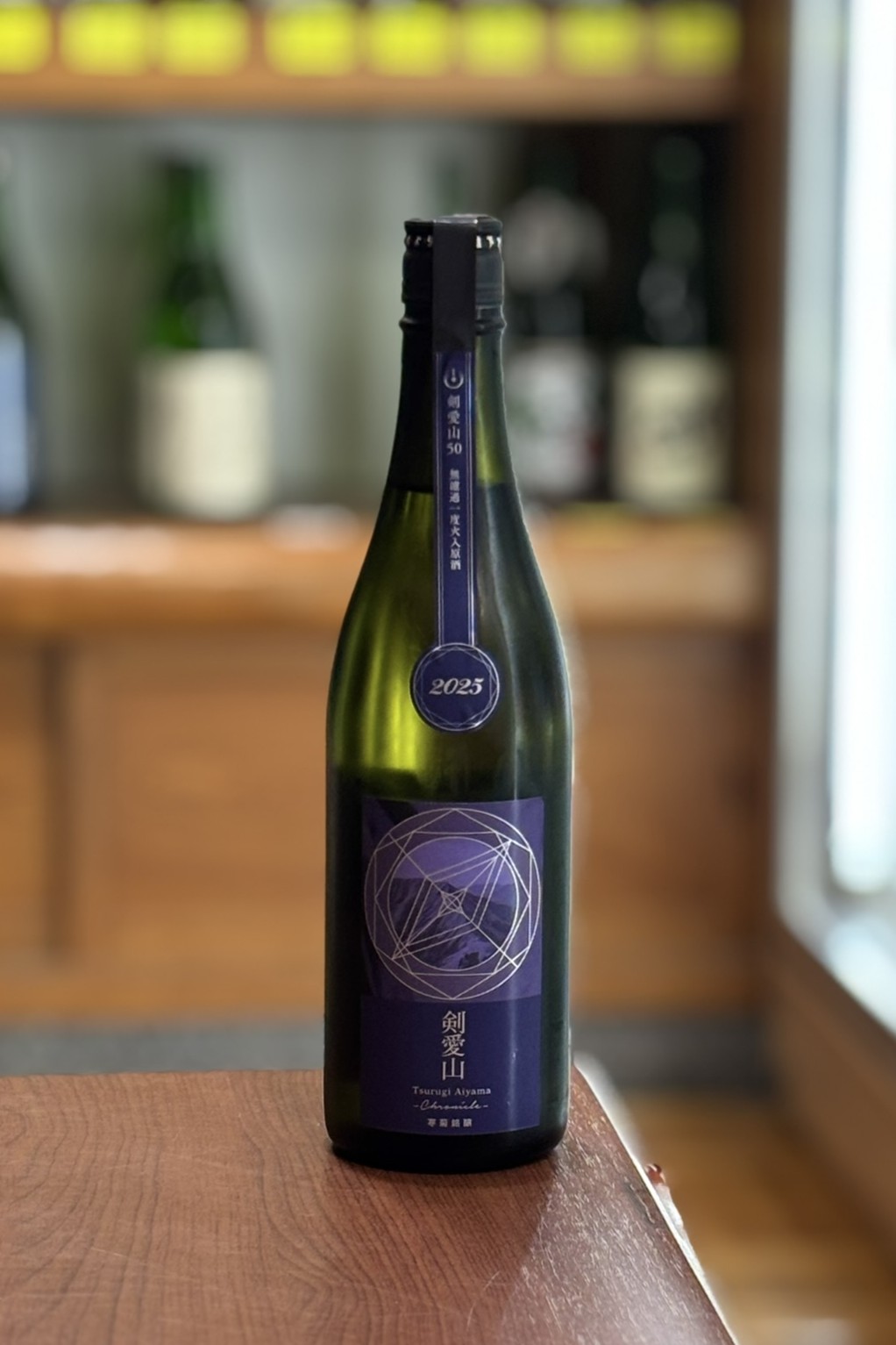 寒菊　剣愛山 無濾過一度火入原酒 純米大吟釀 寒菊 剣愛山 無濾過一度火入原酒 純米大吟釀 日本酒通販】