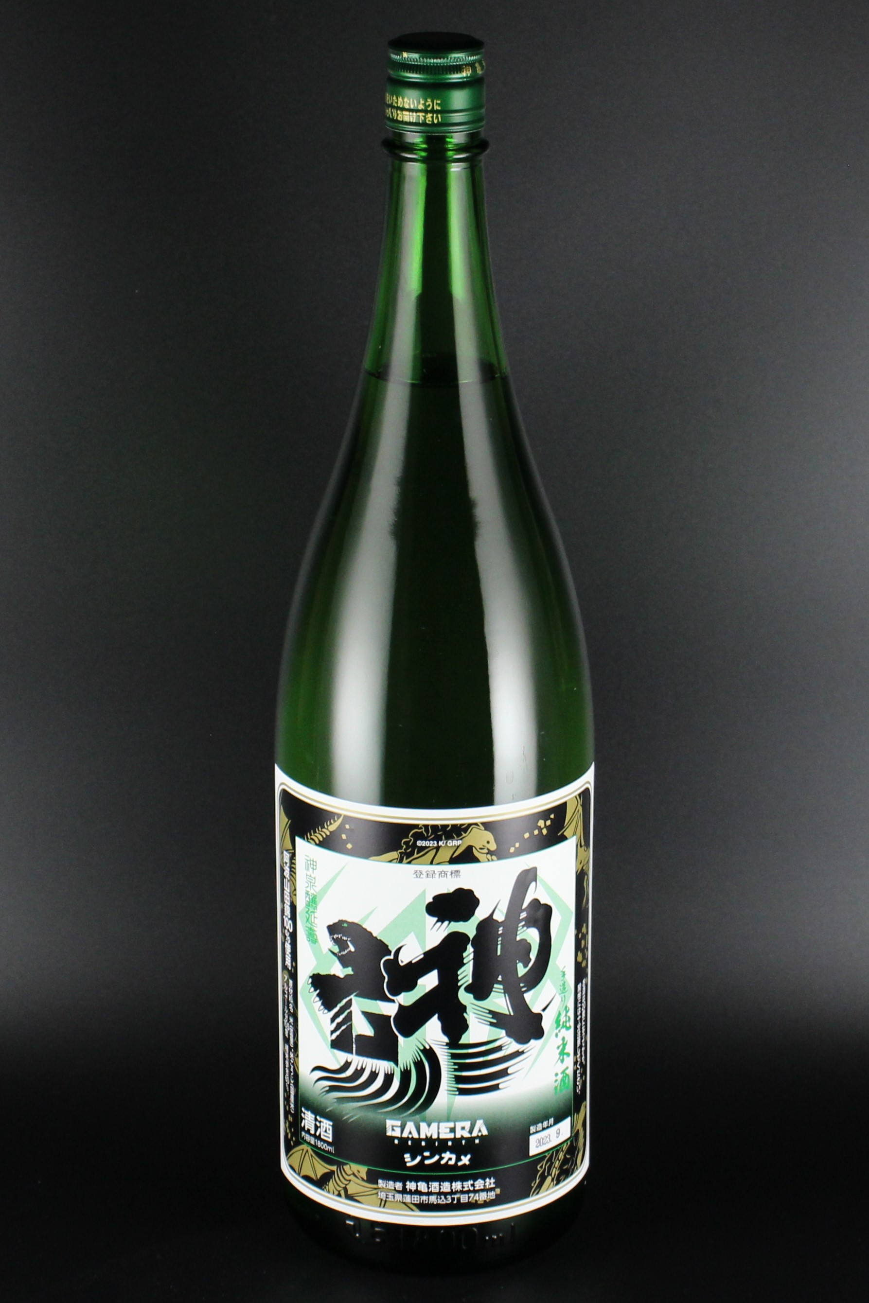 神亀 GAMERA -Rebirth- 純米 阿波山田錦60 1800ml 【埼玉／神亀酒造】ガメラ生誕50周年記念酒