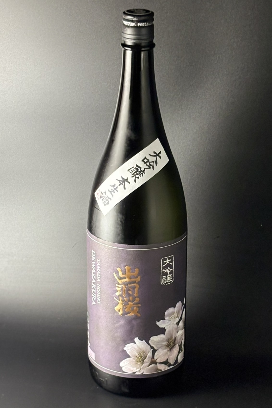 2024BY　出羽桜　大吟醸本生酒　山田錦　四割八分　1800ml　【山形／出羽桜酒造】限定品