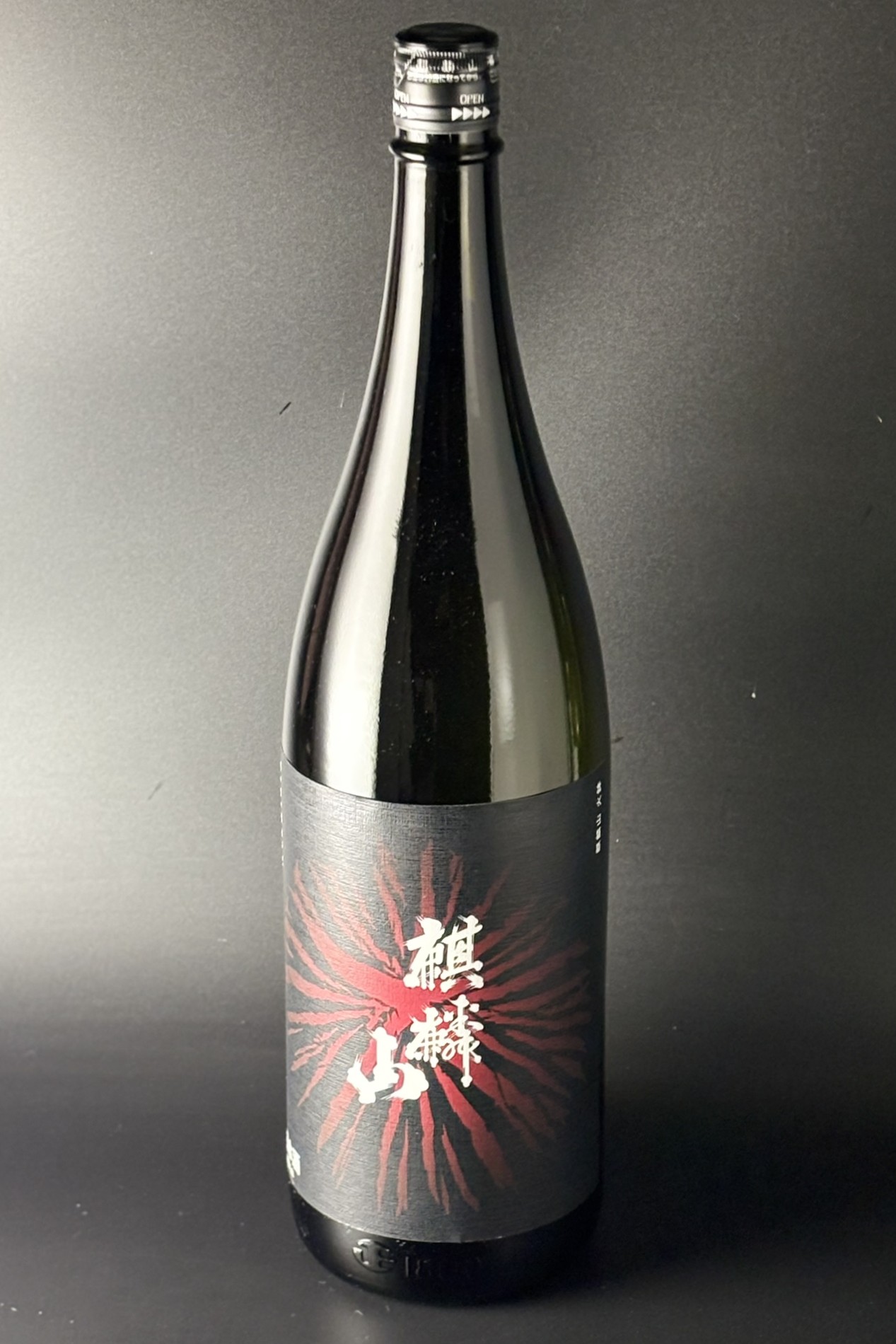 2025冬 麒麟山 火鉢 大吟醸 1800ml 【新潟／麒麟山酒造】熱燗専用酒！