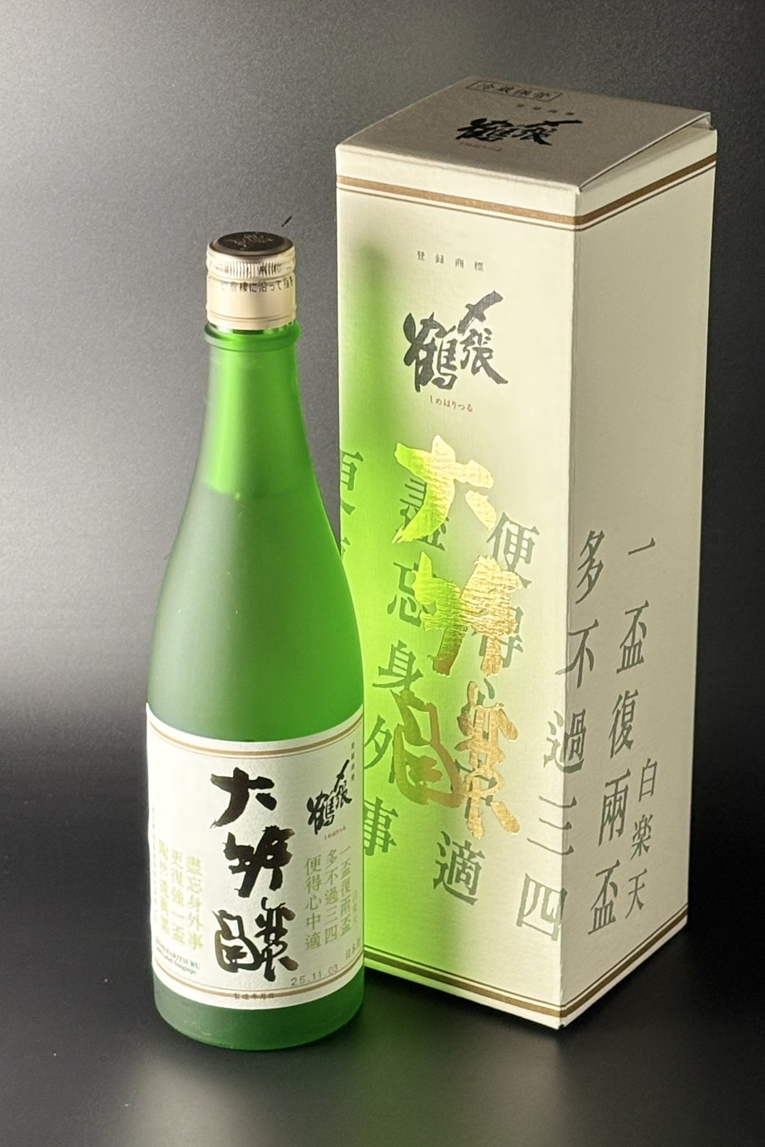 2025年　〆張鶴　金ラベル　大吟醸　山田錦　720ml　【新潟／宮尾酒造】