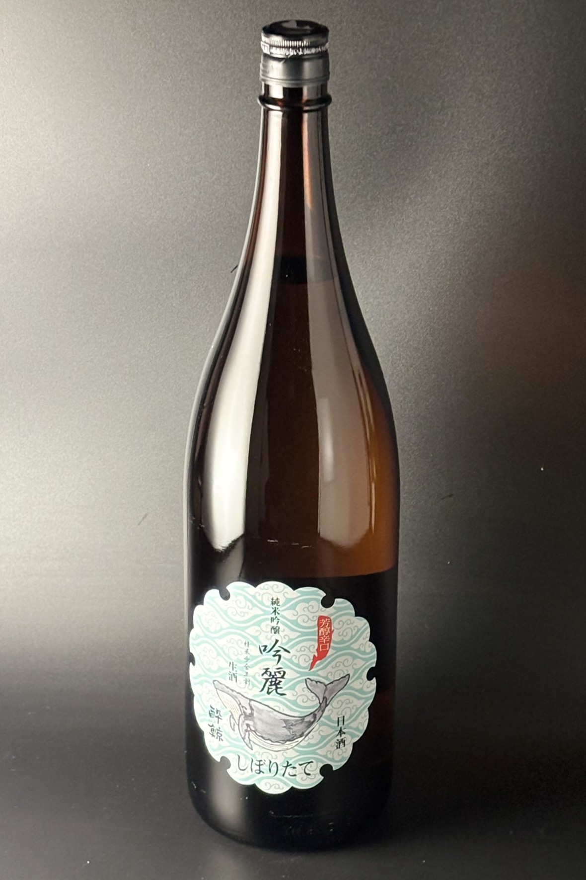 2025BY　酔鯨　吟麗　純米吟醸　しぼりたて生　1800ml　【高知／酔鯨酒造】