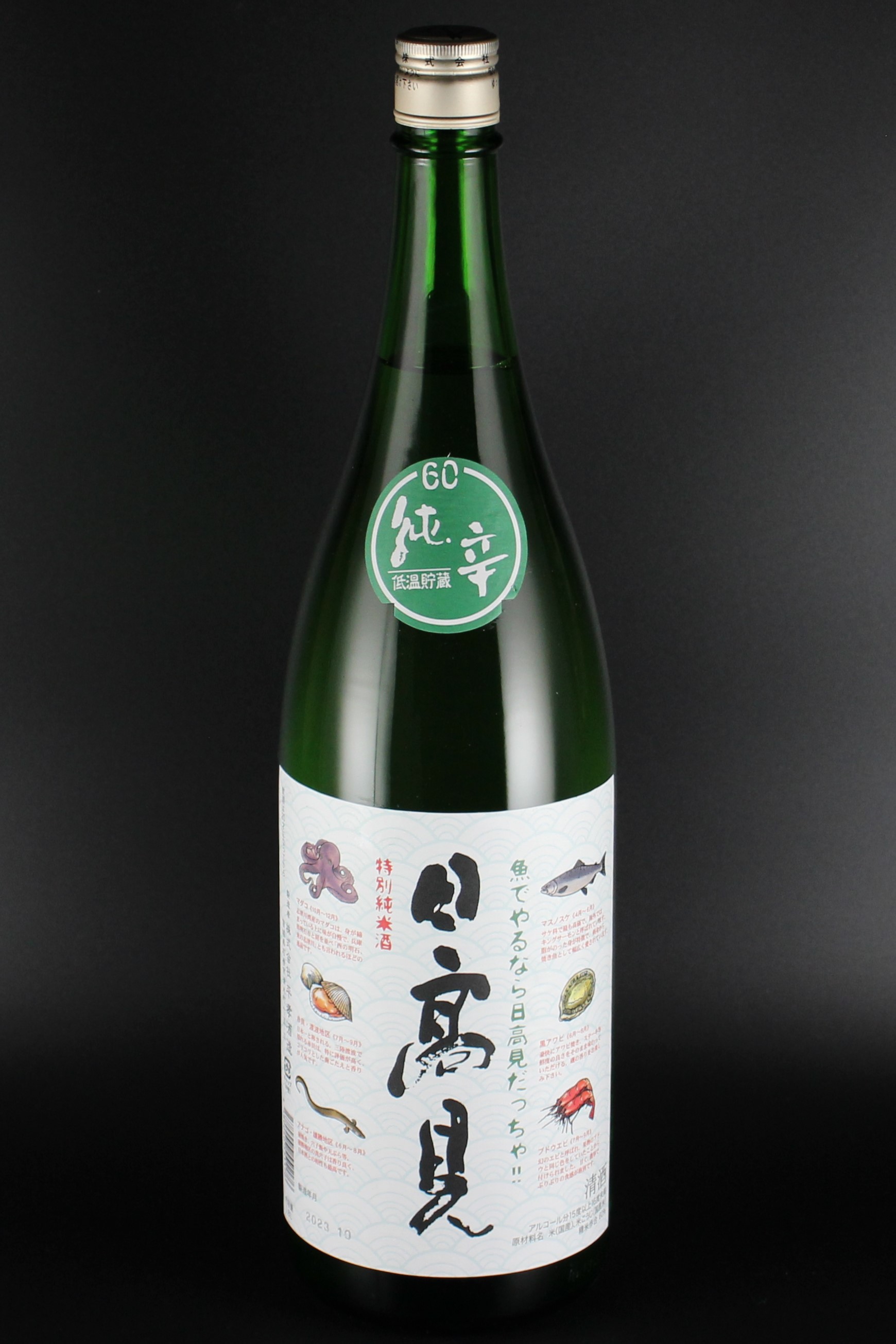 日高見　特別純米　1800ml　【宮城／平孝酒造】