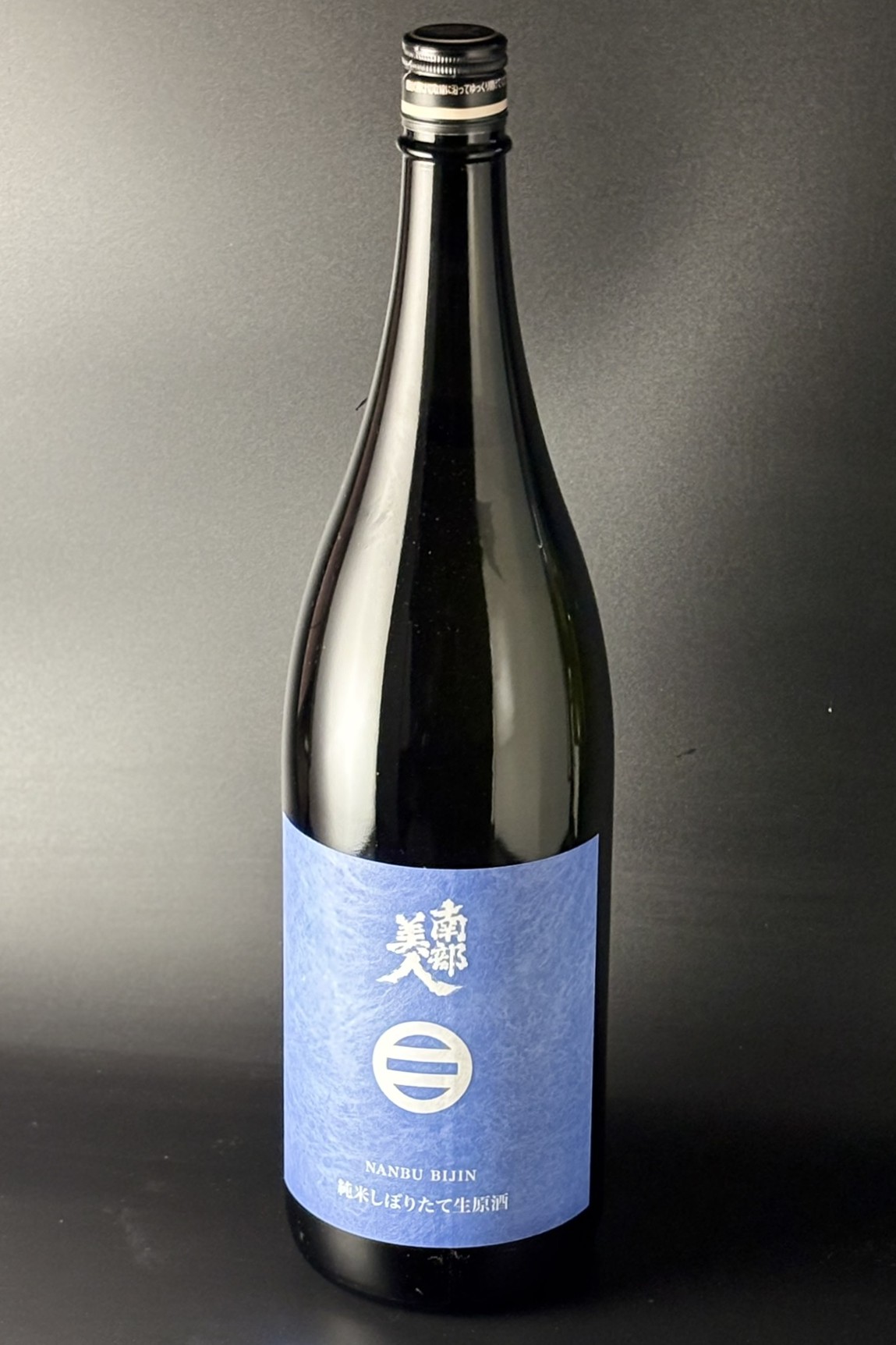 2025BY　南部美人　しぼりたて　純米生原酒　1800ml　【岩手／南部美人】