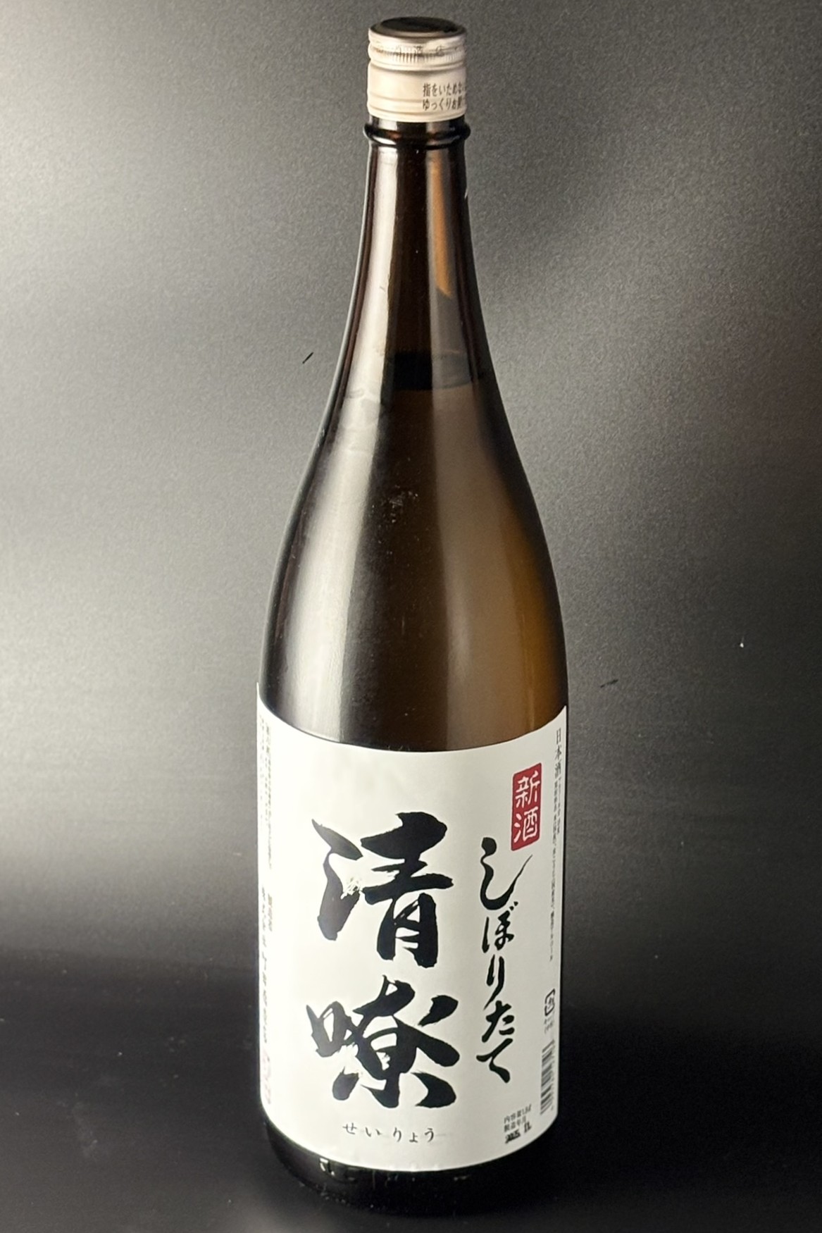 2025BY　セイリョウ　しぼりたて生原酒　1800ｍｌ　【群馬／町田酒造店】　