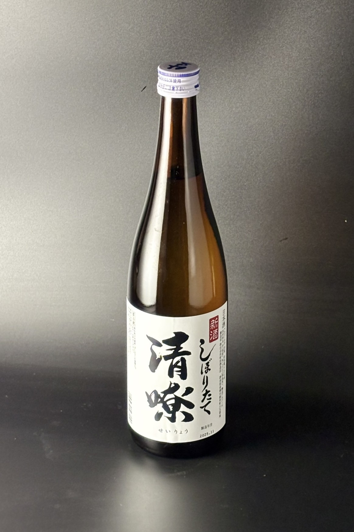 2025BY　セイリョウ　しぼりたて生原酒　720ｍｌ　【群馬／町田酒造店】　