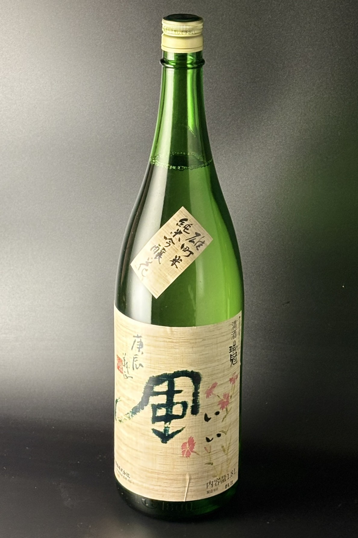 2023BY　瑞冠 　いい風-花-　純米吟醸　雄町　1800ml　【広島／山岡酒造】