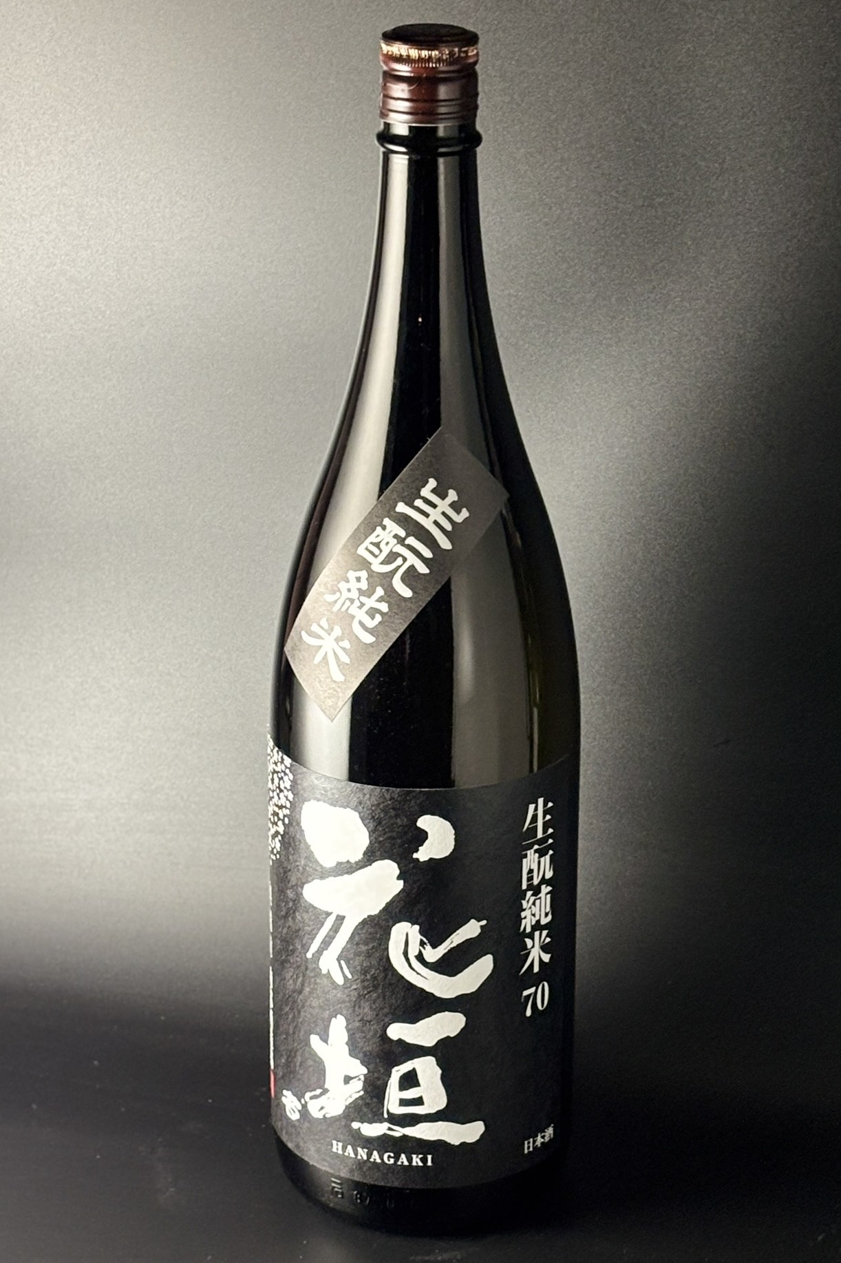 2021BY　花垣　きもと純米　1800ml　【福井／南部酒造場】全国燗酒コンテスト2020金賞受賞