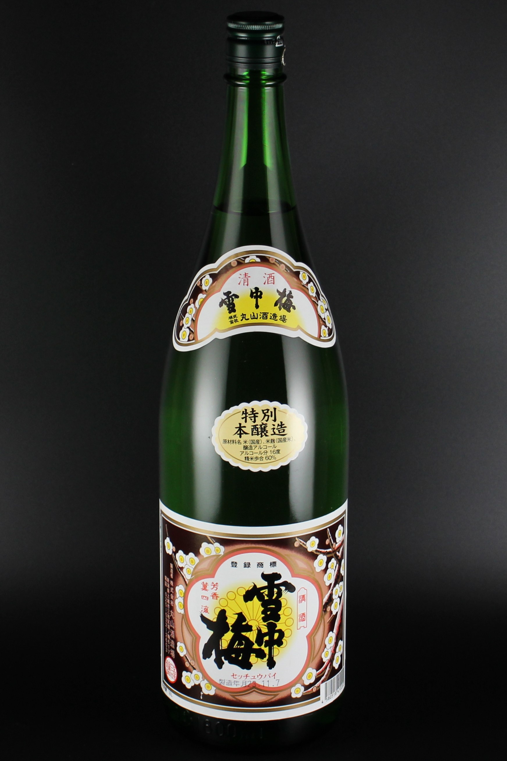 2024年　雪中梅　特別本醸造　1800ml　【新潟／丸山酒造場】