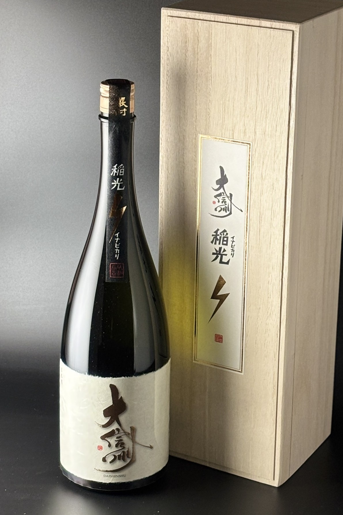 2024BY　大信州　稲光　純米大吟醸無濾過原酒　1500ml　【長野／大信州酒造】