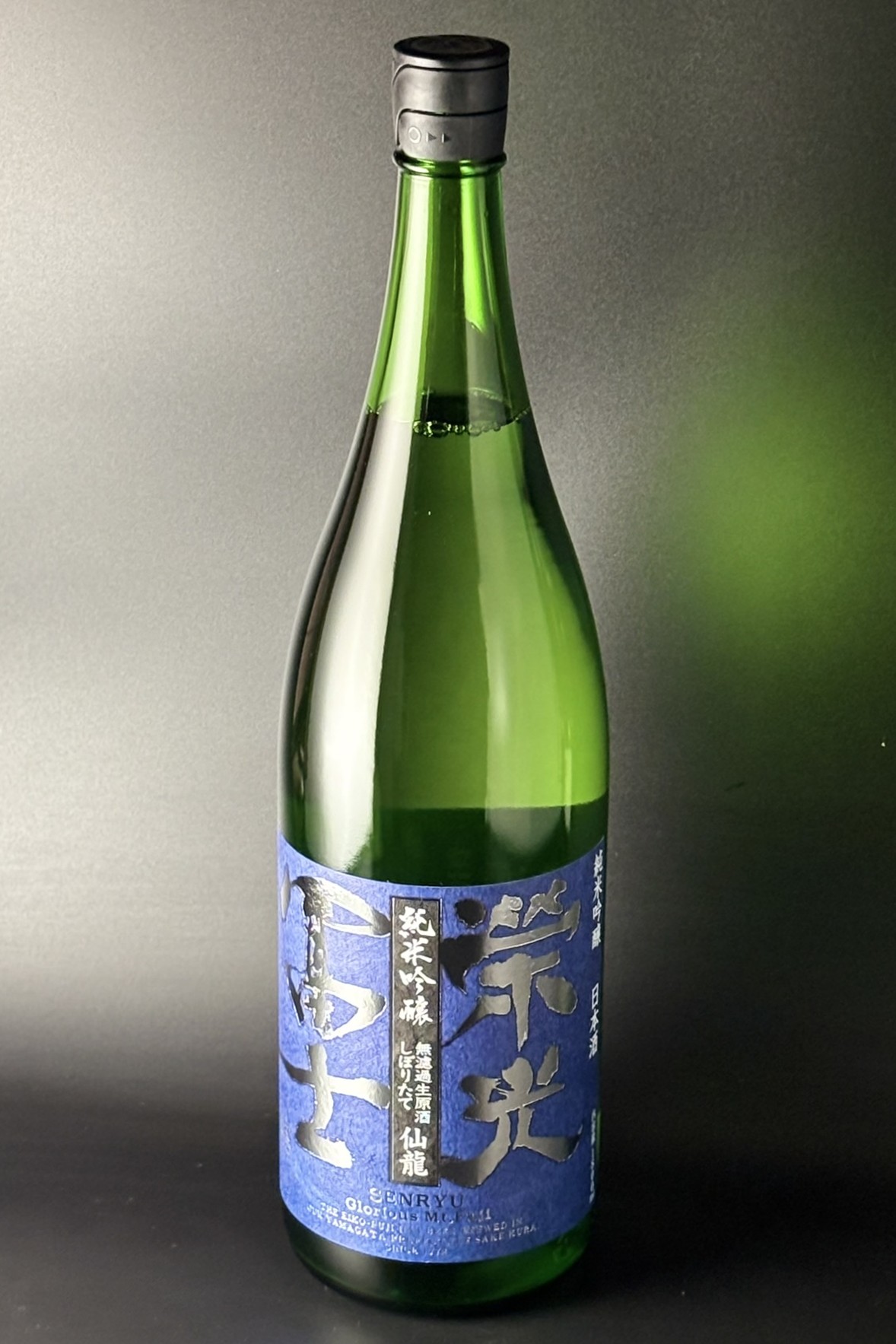 2025年　栄光冨士　仙龍　純米吟醸無濾過生原酒　美山錦　1800ml　【山形／冨士酒造】