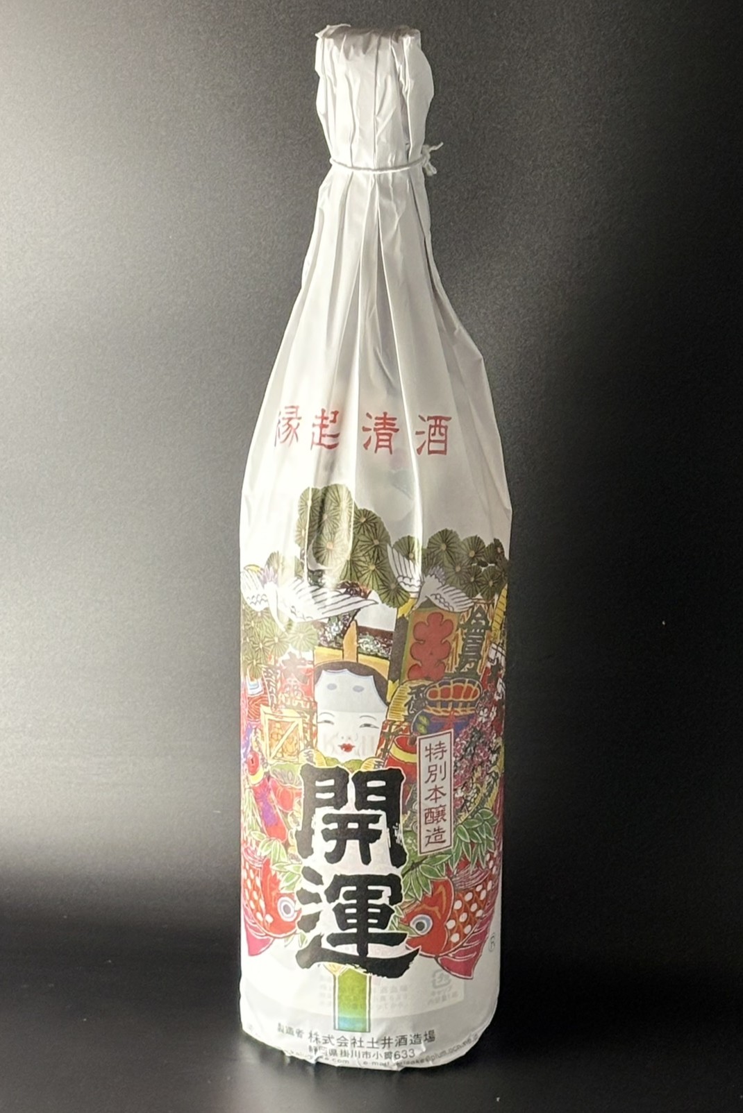 開運 祝酒 特別本醸造 1800ml 【静岡／土井酒造場】
