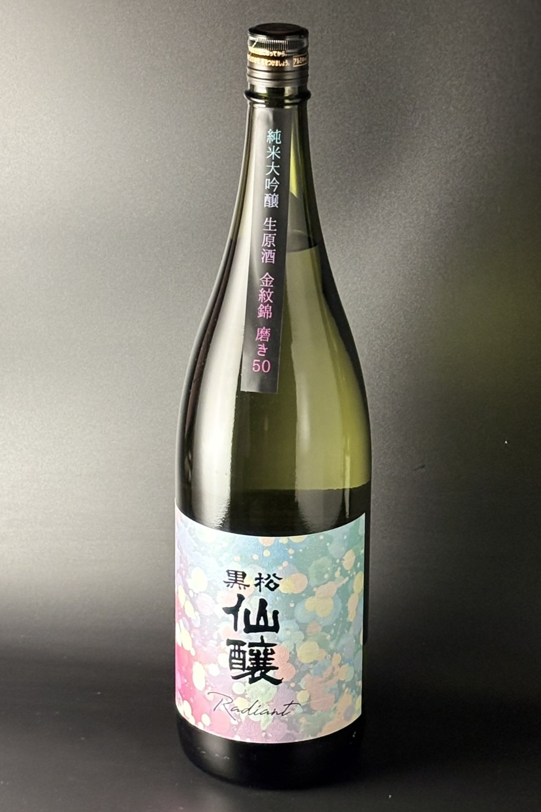 2025BY　黒松仙醸　Radiant 純米大吟醸　1800ml　【長野／仙醸】