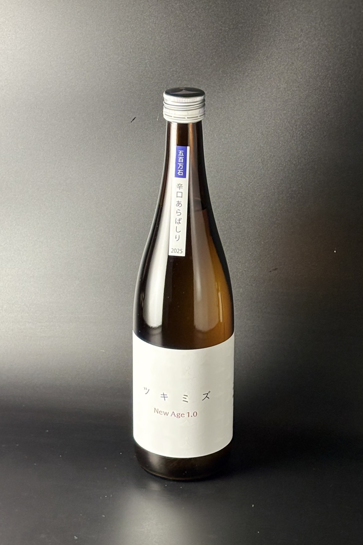 2025BY　ツキミズ　ＮＥＷＡＧＥ1.0　あらばしり　直汲み　純米吟醸無濾過生原酒　720ml　【新潟／猪又酒造】