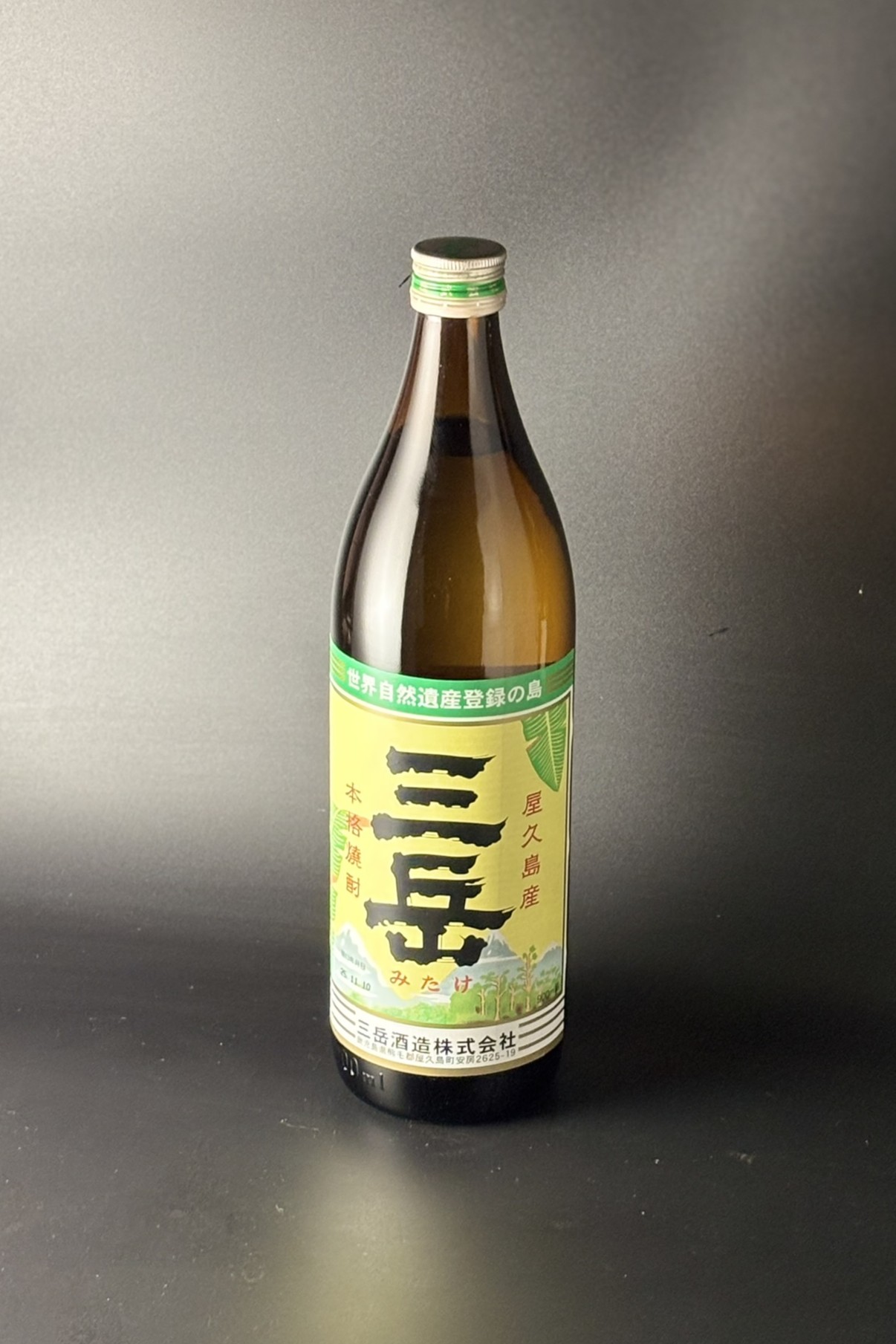 三岳　25度　900ml　【鹿児島／三岳酒造】