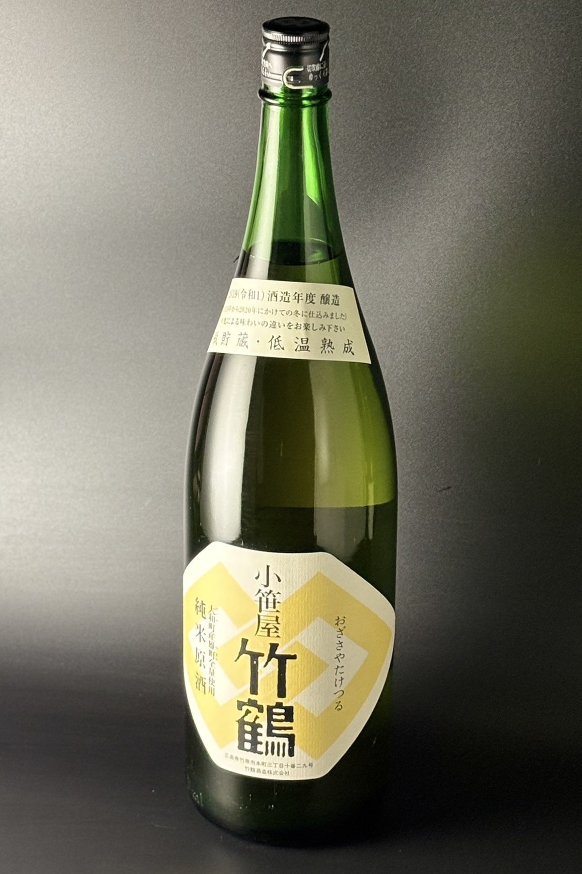 2019BY 小笹屋竹鶴 純米無濾過原酒 大和雄町 1800ml 【広島／竹