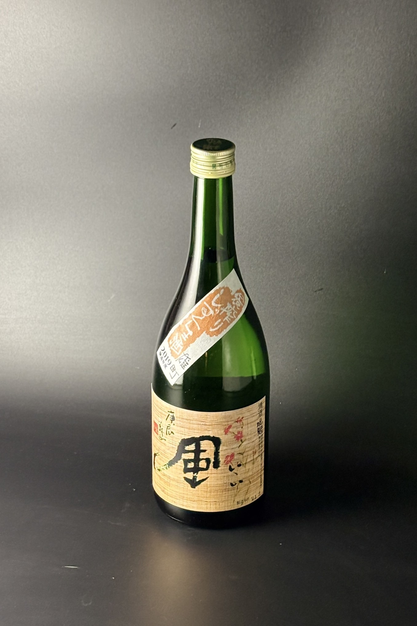 2019(R1)BY　瑞冠 　いい風-花-　袋しぼりしずく　純米吟醸無濾過生原酒　雄町　720ml　【広島／山岡酒造】